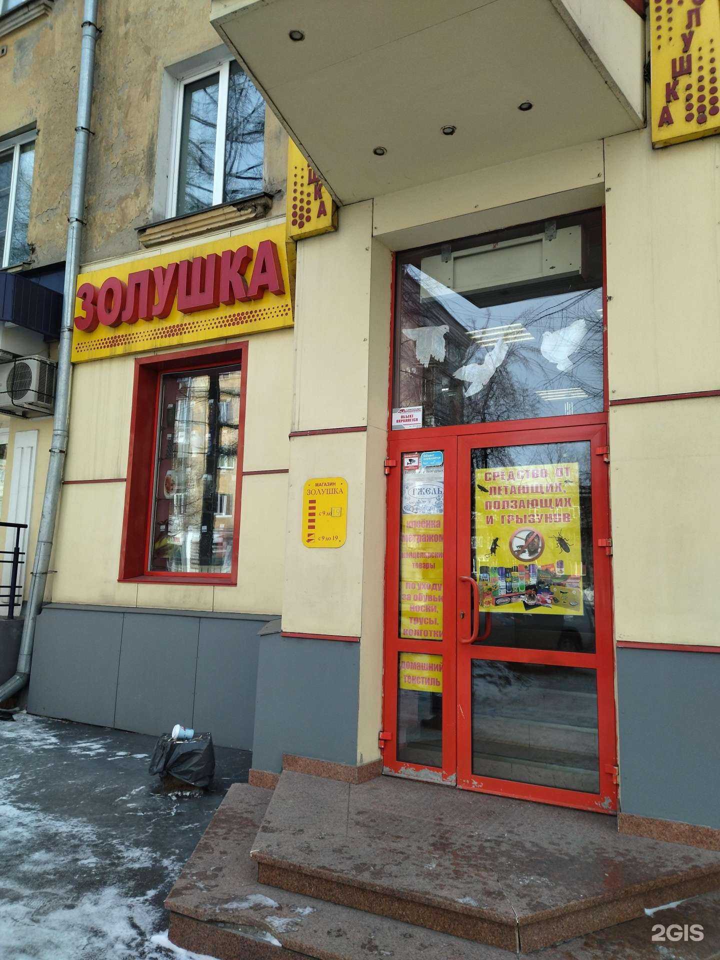 Отзывы на компанию Золушка в г. Новокузнецк c фото