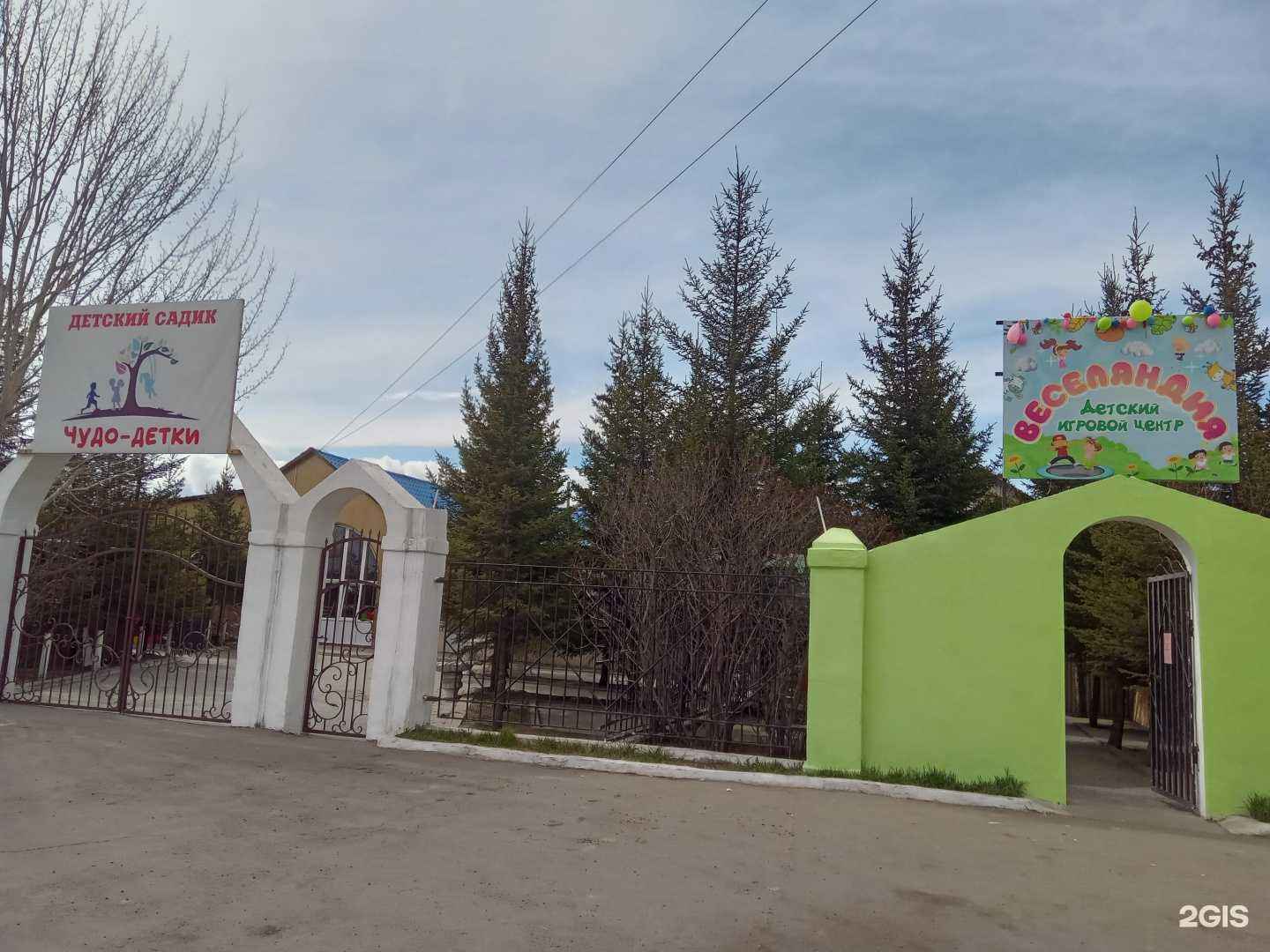 Отзывы на компанию Чудо-детки в Улан-Удэ c фото - фотография 2 из 2