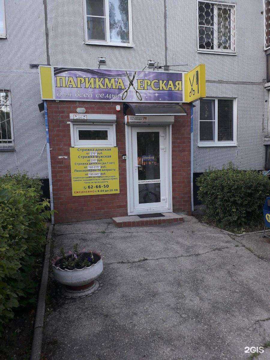 Отзывы на компанию Для всей семьи в Тольятти c фото