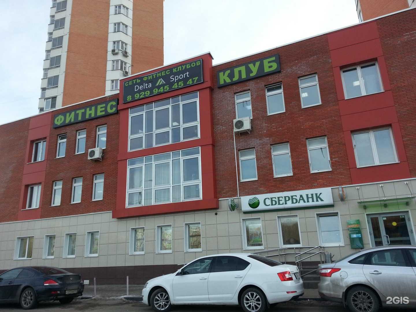 Отзывы на компанию DeltaPlus в Красногорске c фото - фотография 2 из 2