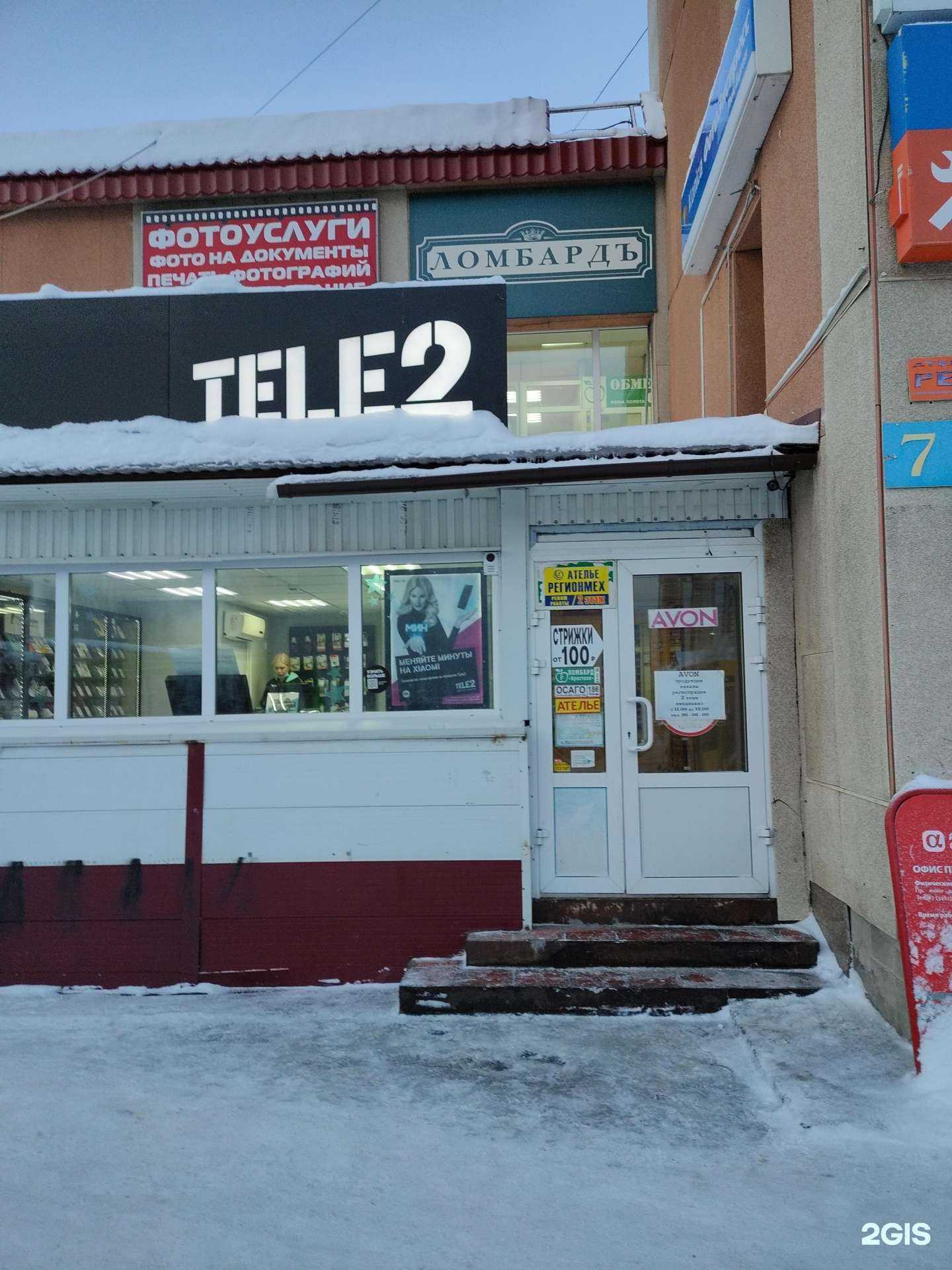 Отзывы на компанию Здравсити в Сургуте c фото - фотография 2 из 2