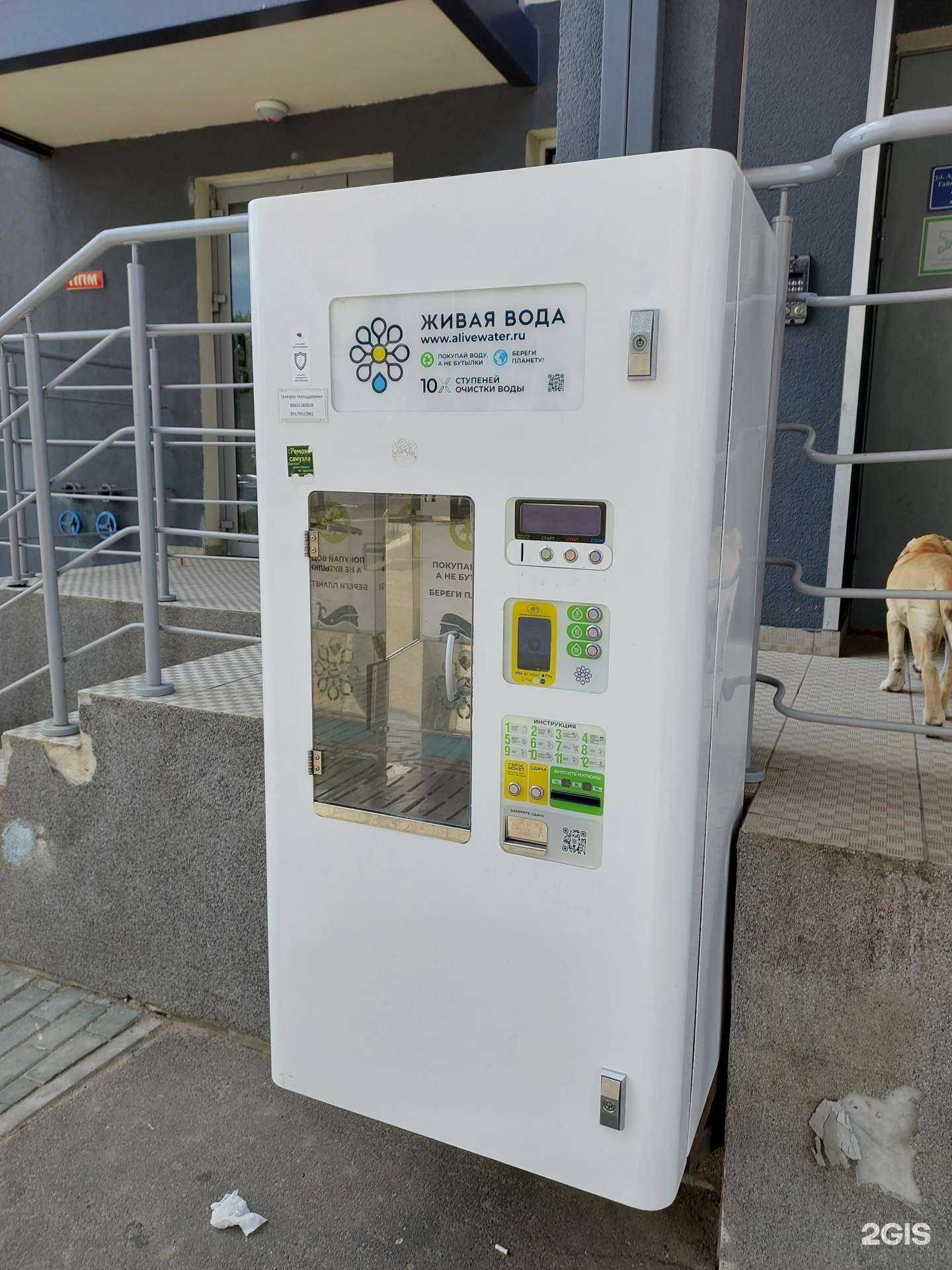 Отзывы на компанию Живая вода в Казани c фото