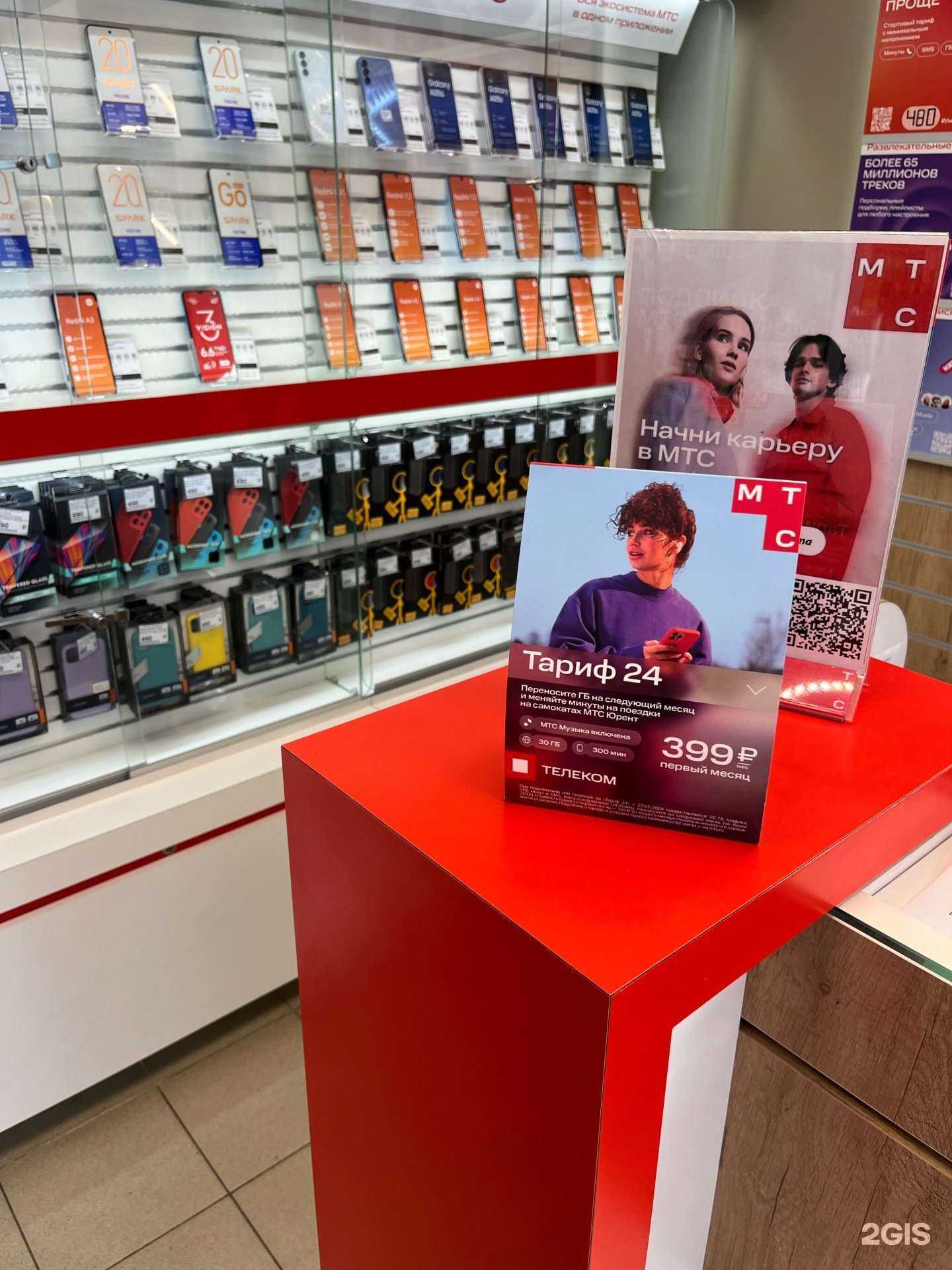 Отзывы на компанию МТС в Челябинске c фото