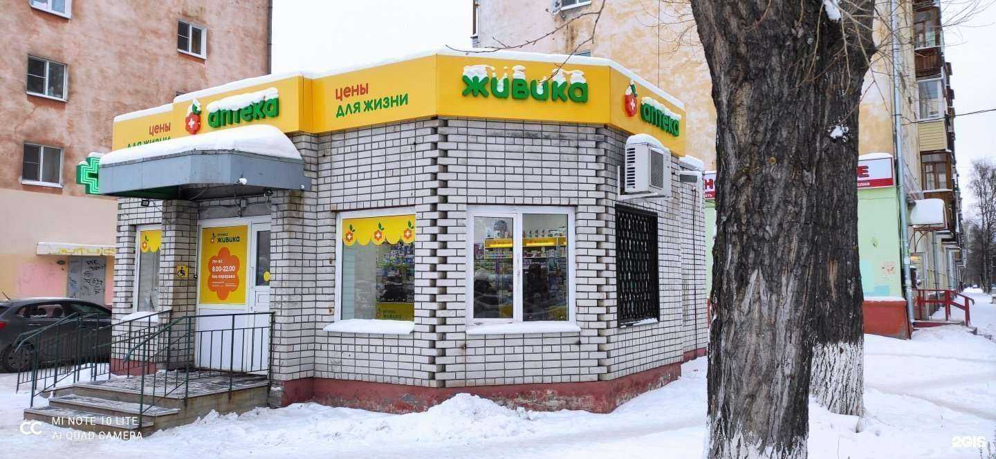 Отзывы на компанию Здравсити в Северодвинске c фото - фотография 2 из 2