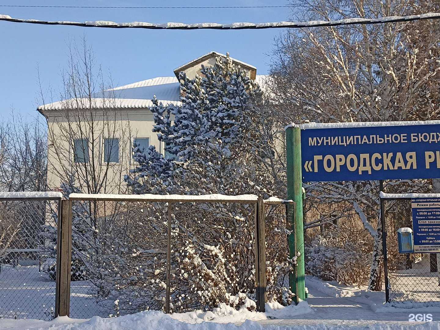 Отзывы на компанию Городская ритуальная служба в Абакане c фото - фотография 2 из 2