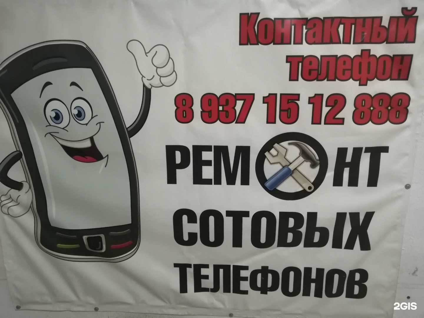 Отзывы на компанию Мастерская по ремонту сотовых телефонов, планшетов и компьютеров в г. Октябрьский c фото