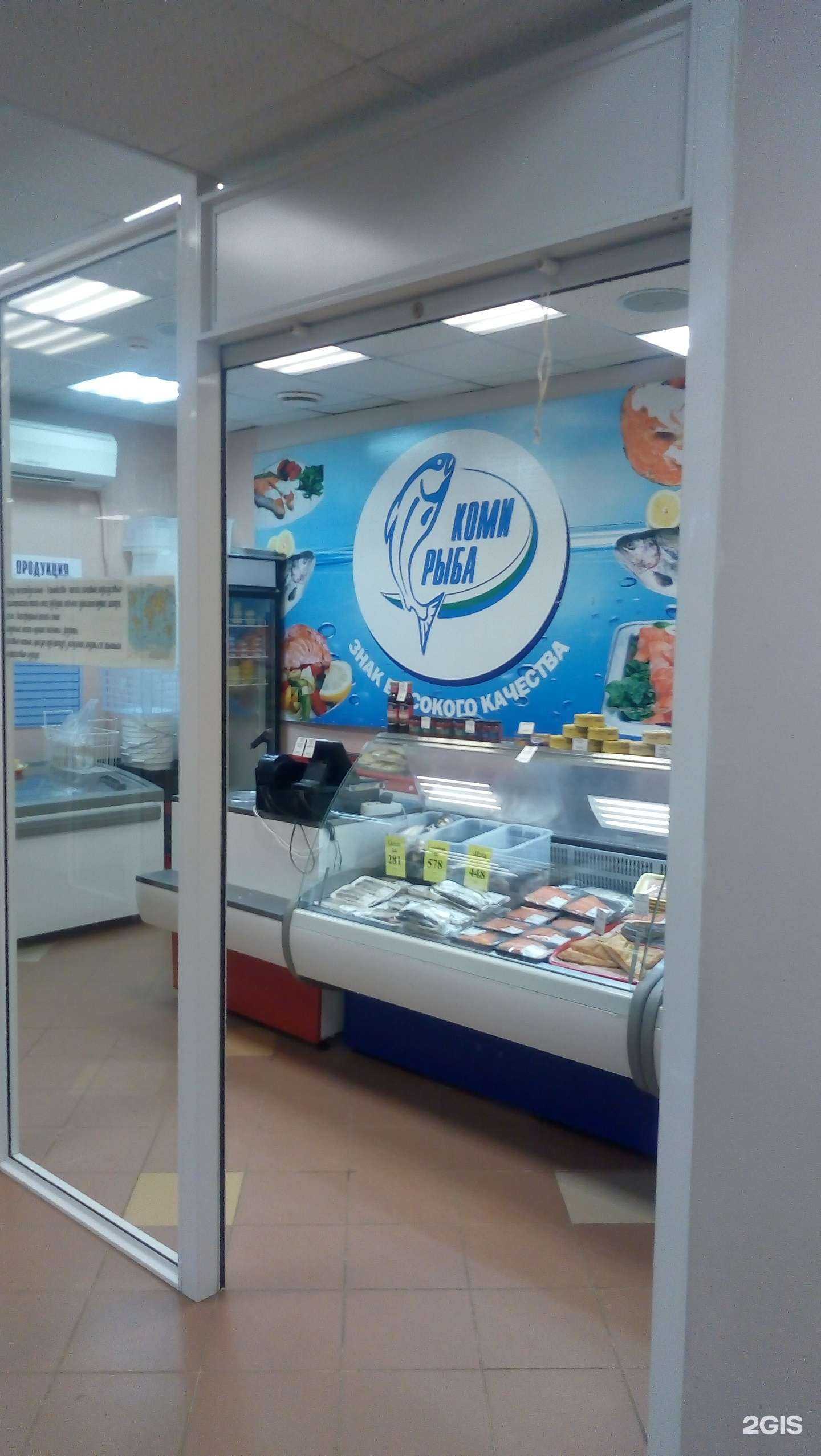 Отзывы на компанию Комирыба в г. Сыктывкар c фото