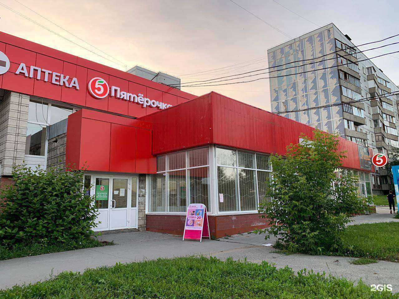 Отзывы на компанию Трейд-опт в Новосибирске c фото - фотография 2 из 2