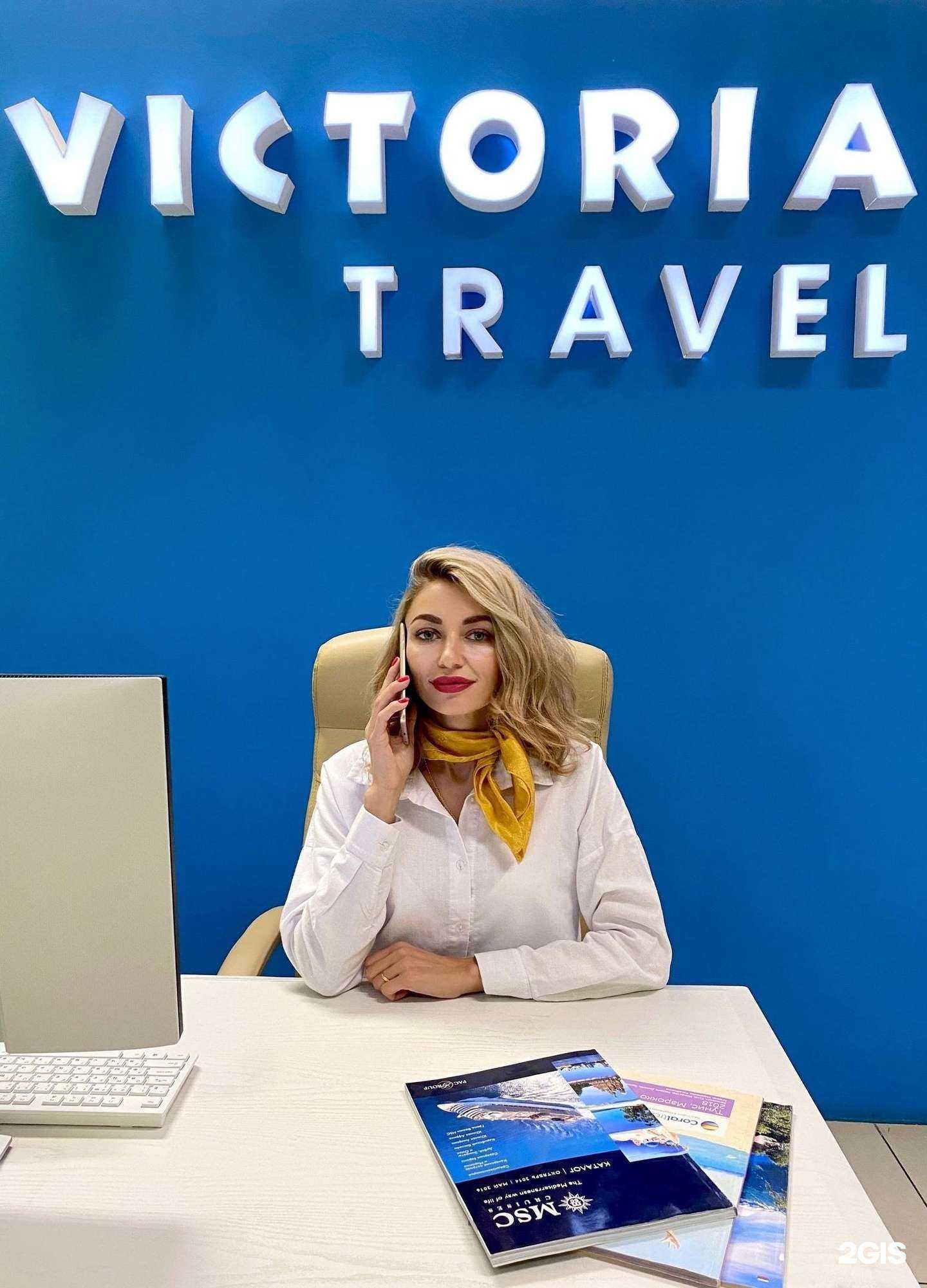 Отзывы на компанию Victoria Travel в г. Челябинск c фото