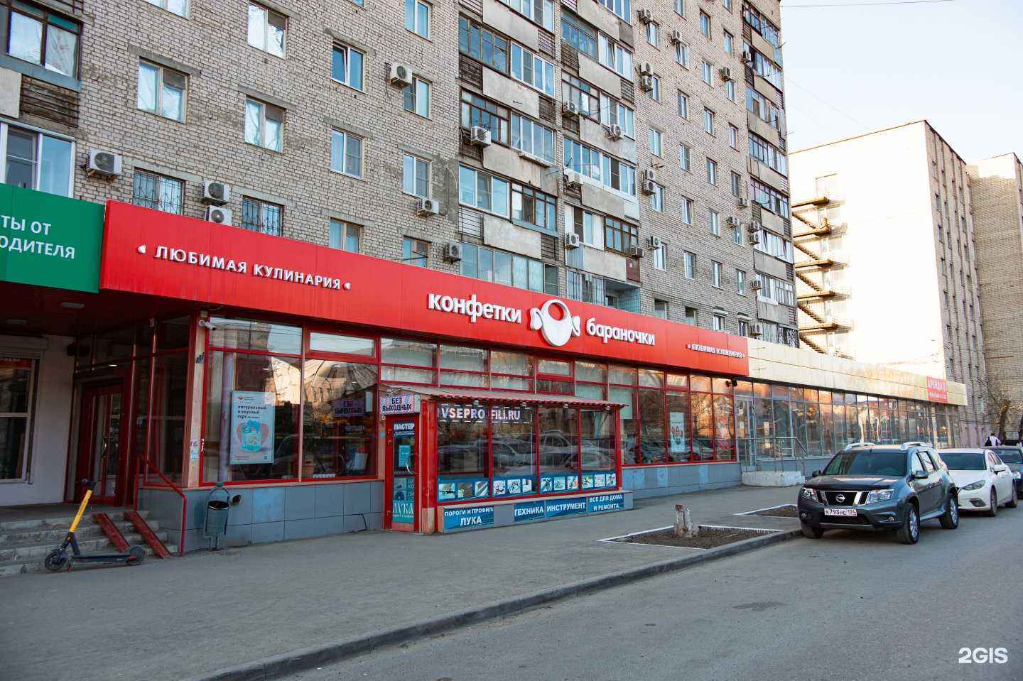 Отзывы на компанию Конфетки-бараночки в Волгограде c фото