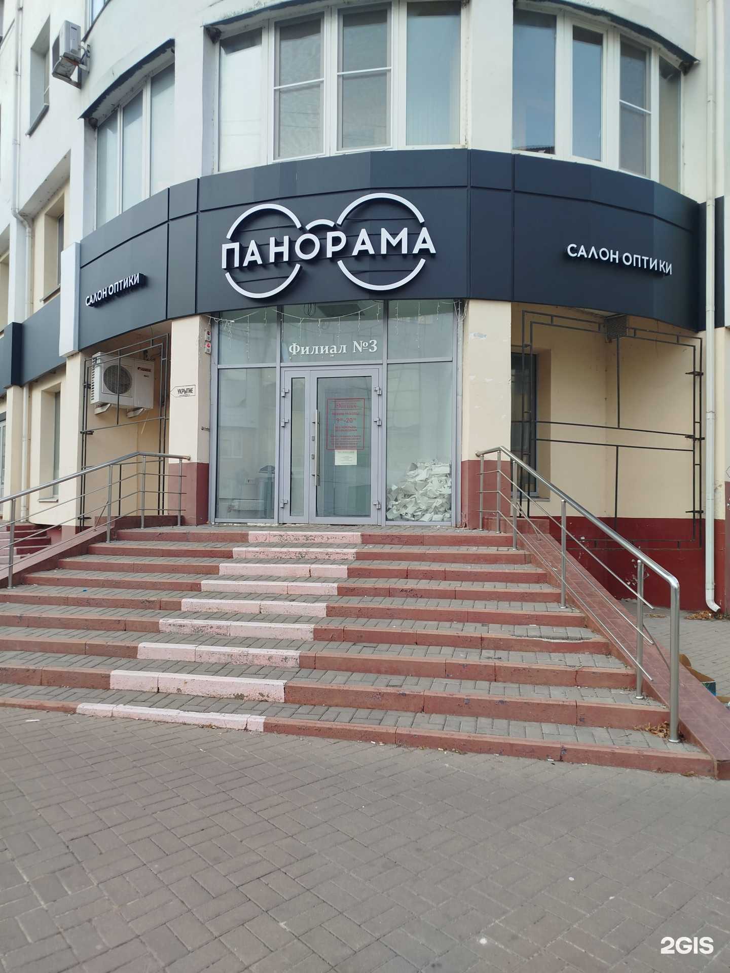 Отзывы на компанию Панорама в Белгороде c фото