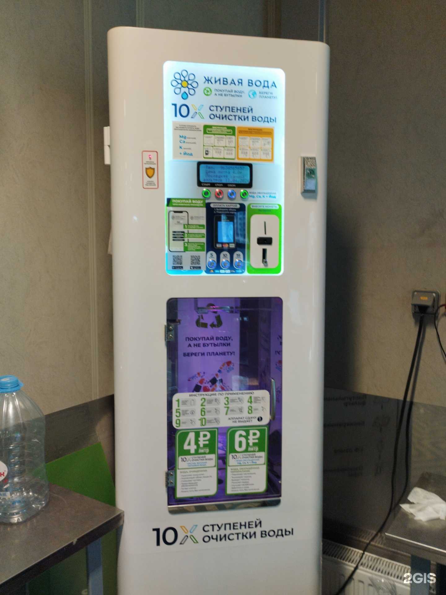 Отзывы на компанию Живая вода в Екатеринбурге c фото