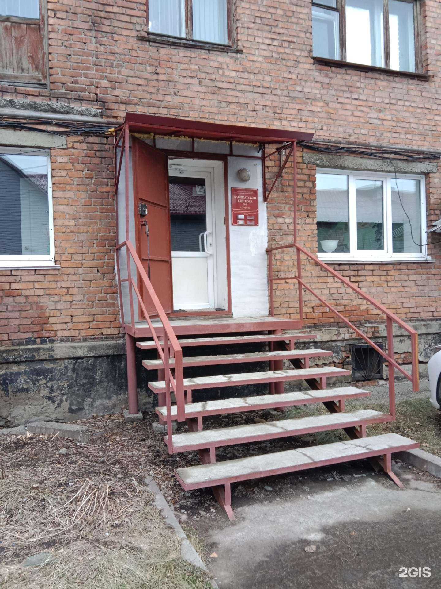 Отзывы на компанию Адвокатская контора №2 в Бийске c фото