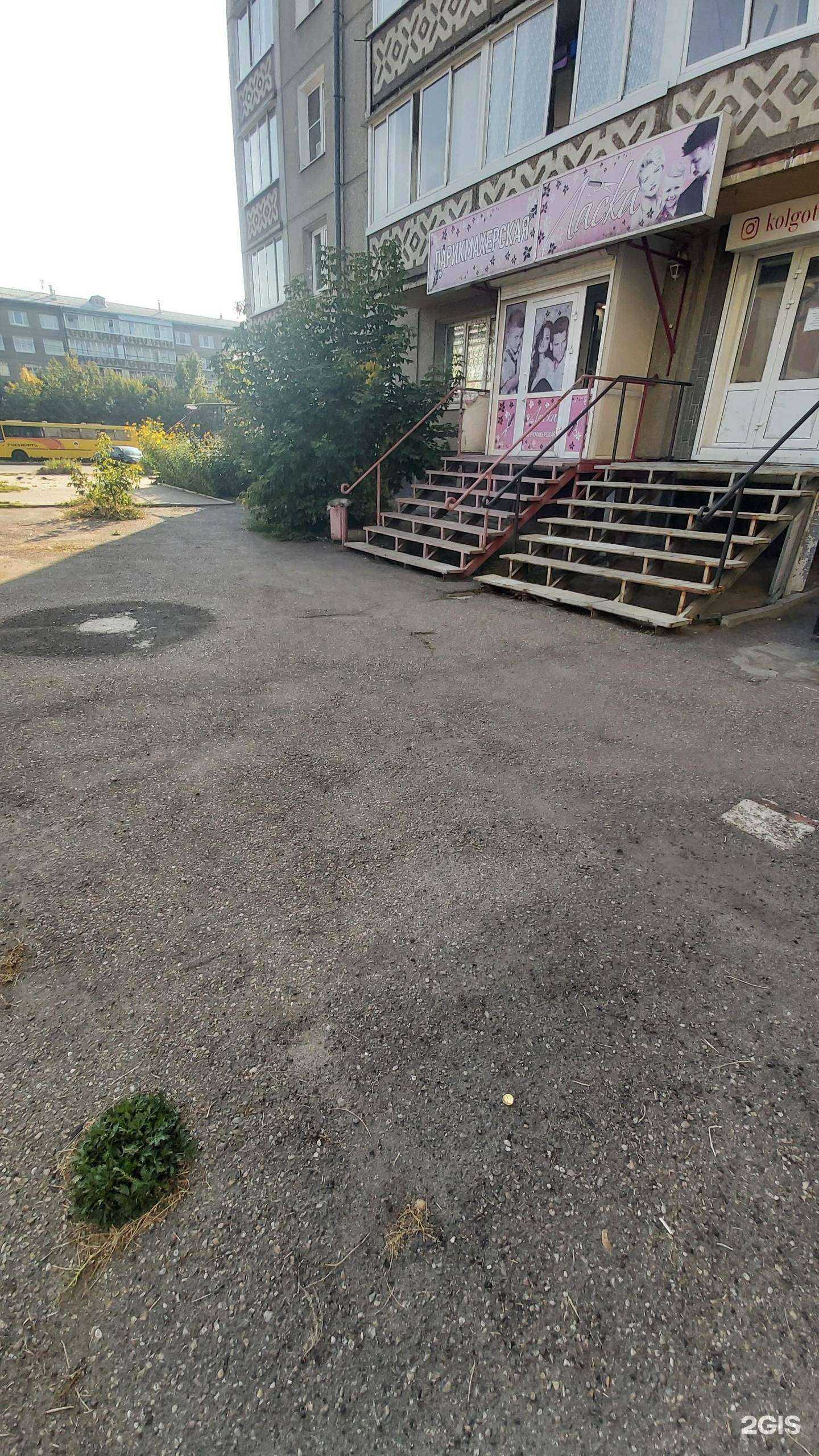 Отзывы на компанию Ласка в Ангарске c фото