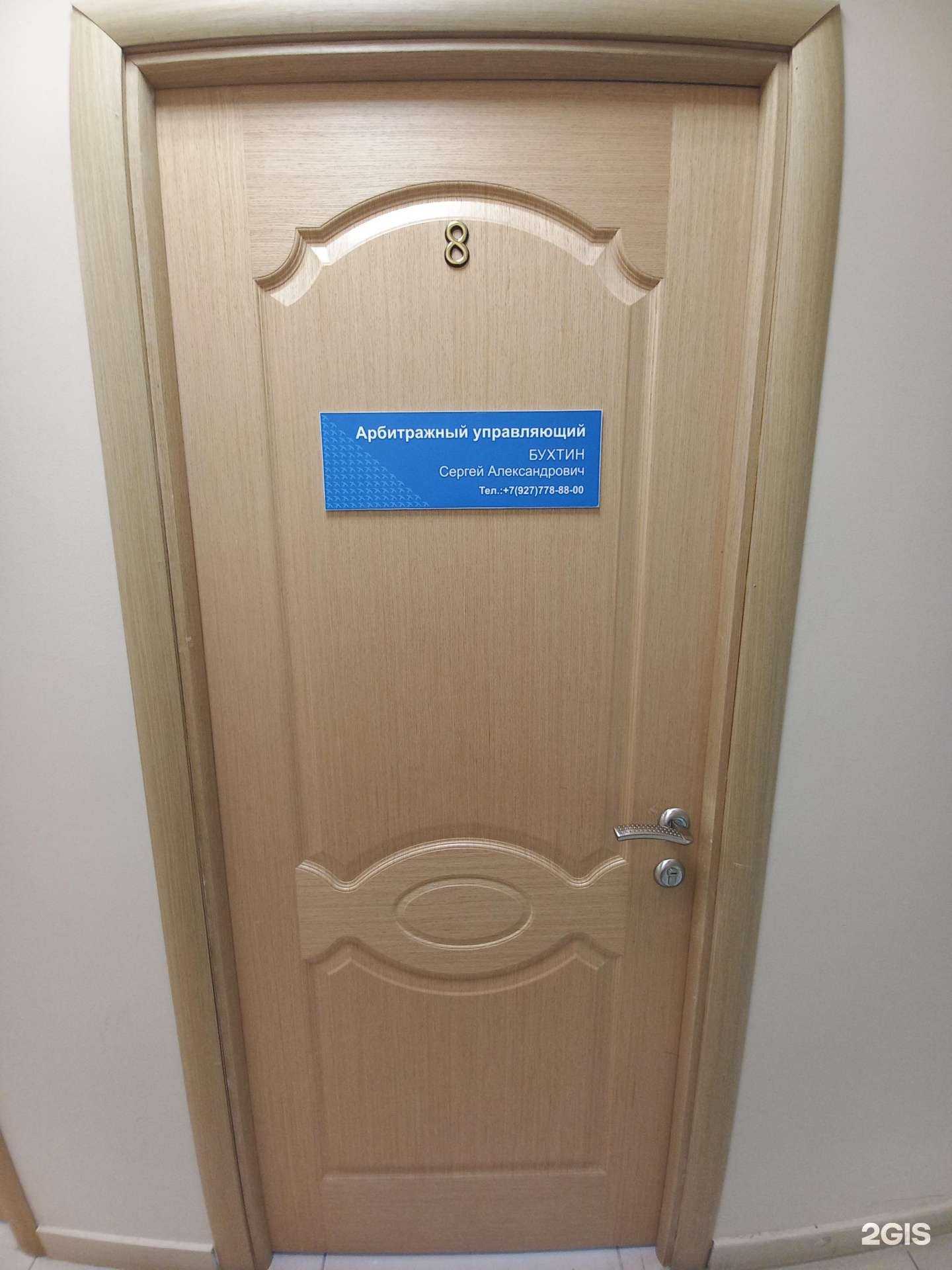 Отзывы на компанию Арбитражный управляющий Бухтин С.А. в г. Сызрань c фото