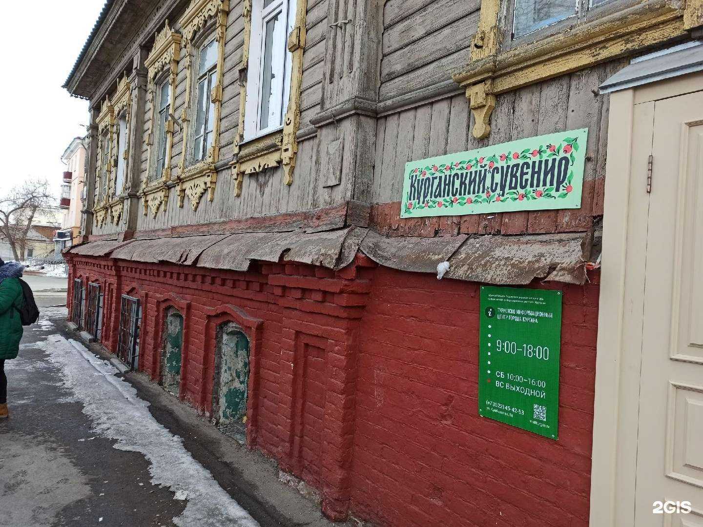 Отзывы на компанию Туристско-информационный центр г. Кургана в Кургане c фото - фотография 2 из 2