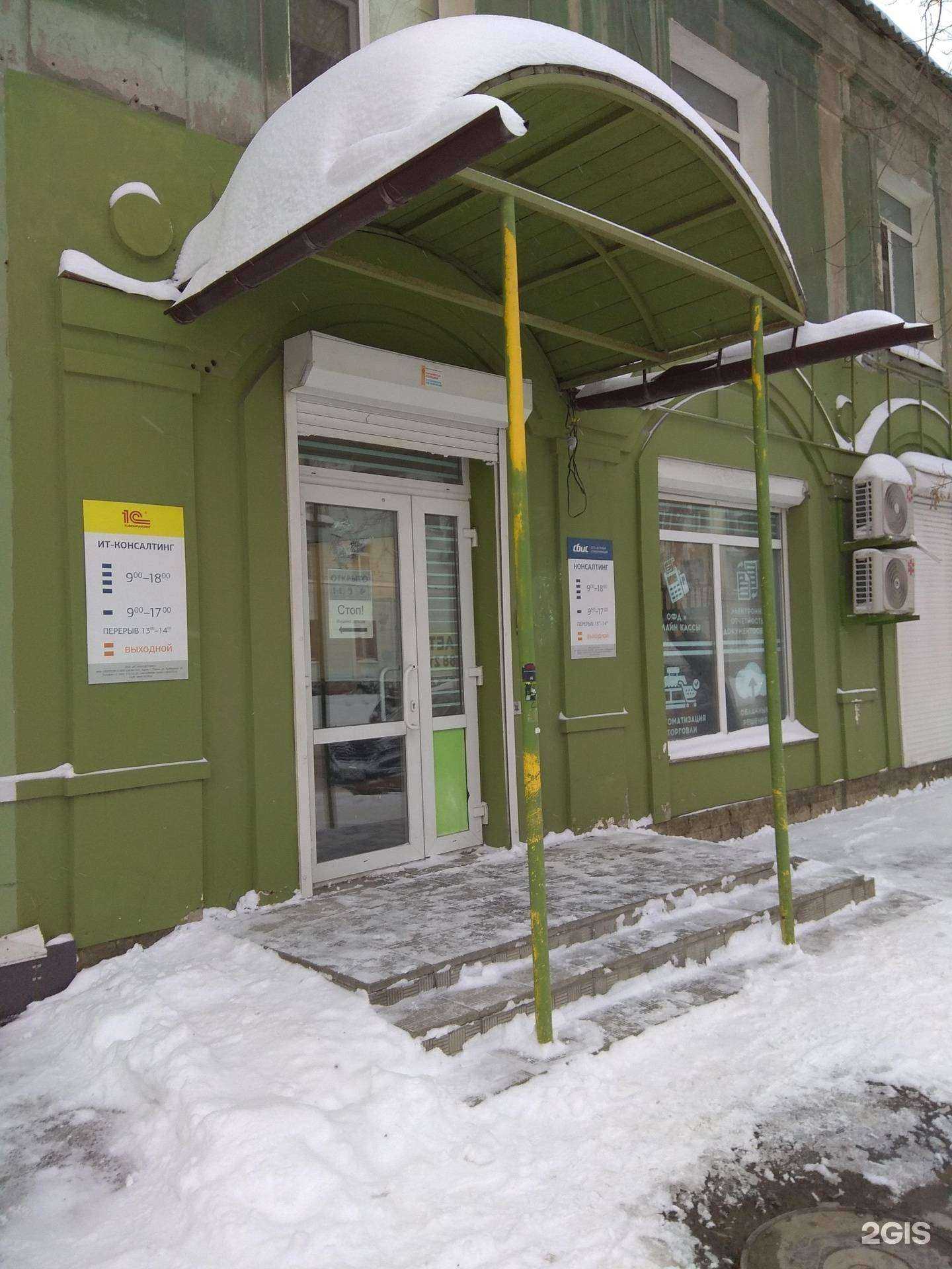 Отзывы на компанию ИТ-Консалтинг в Перми c фото