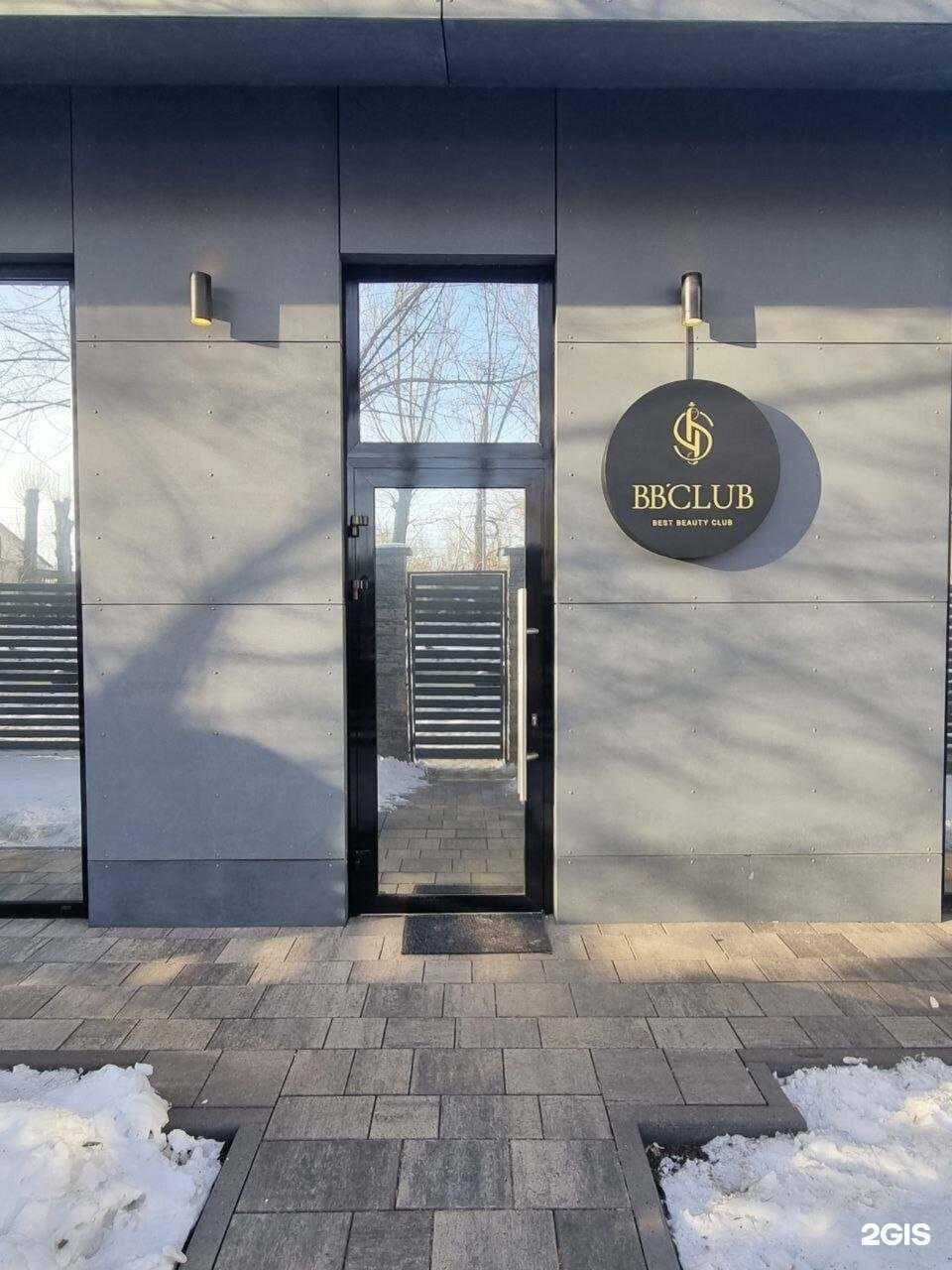 Отзывы на компанию BB`Club в Новокуйбышевске c фото