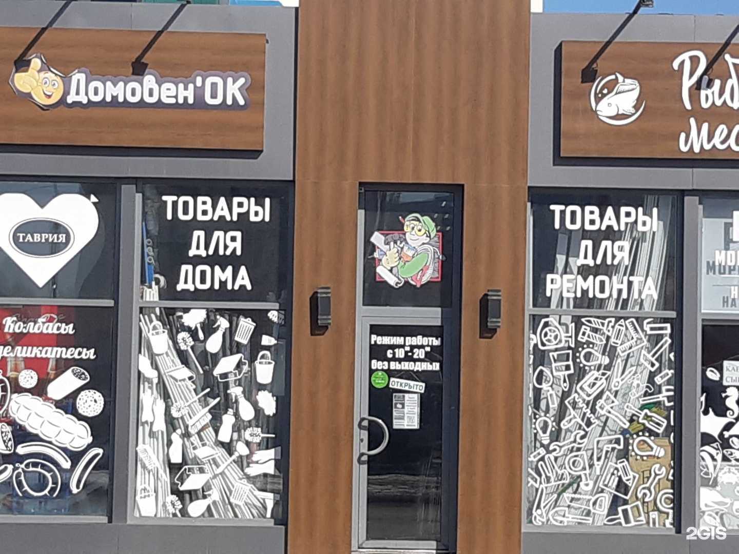 Отзывы на компанию Домовенок в Челябинске c фото