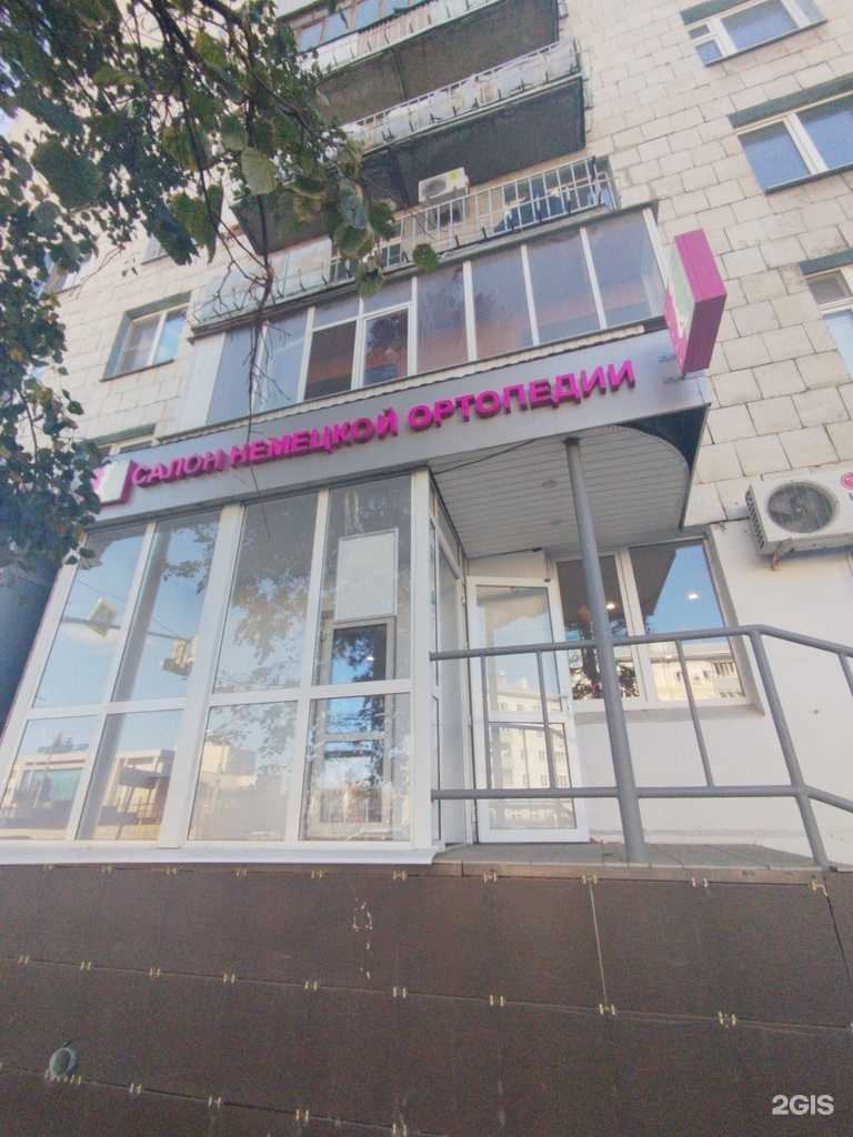 Отзывы на компанию Салон немецкой ортопедии и изготовления индивидуальных стелек в Казани c фото