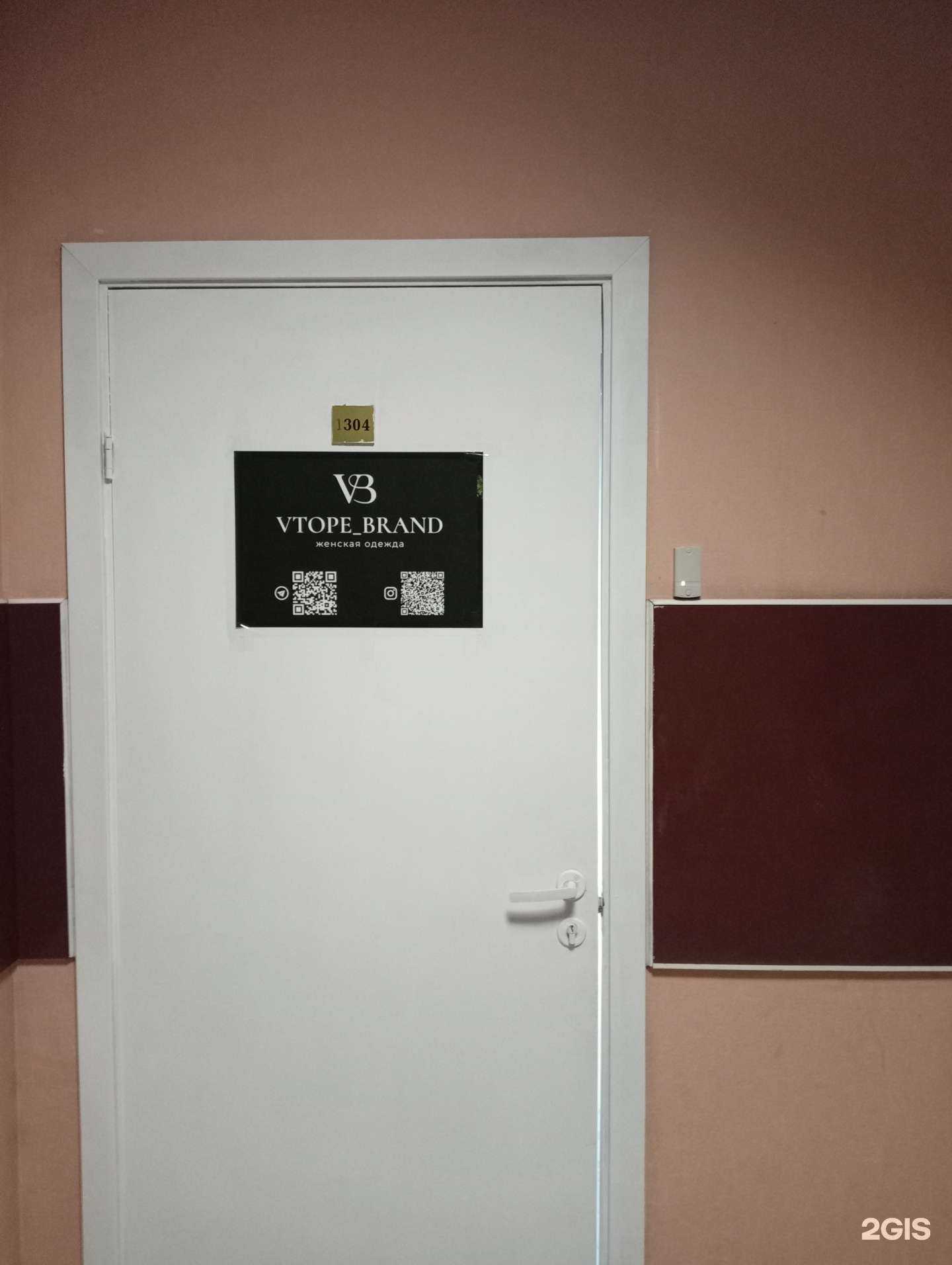 Отзывы на компанию Vtope_brand в г. Новосибирск c фото