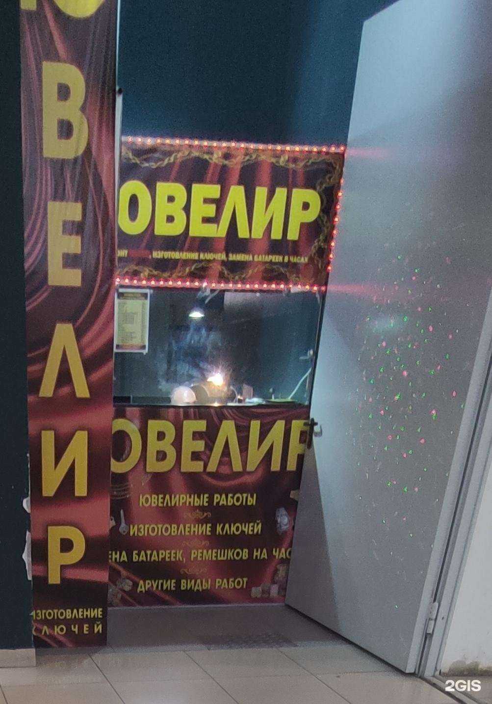 Отзывы на компанию Ювелирная мастерская в г. Балаково c фото