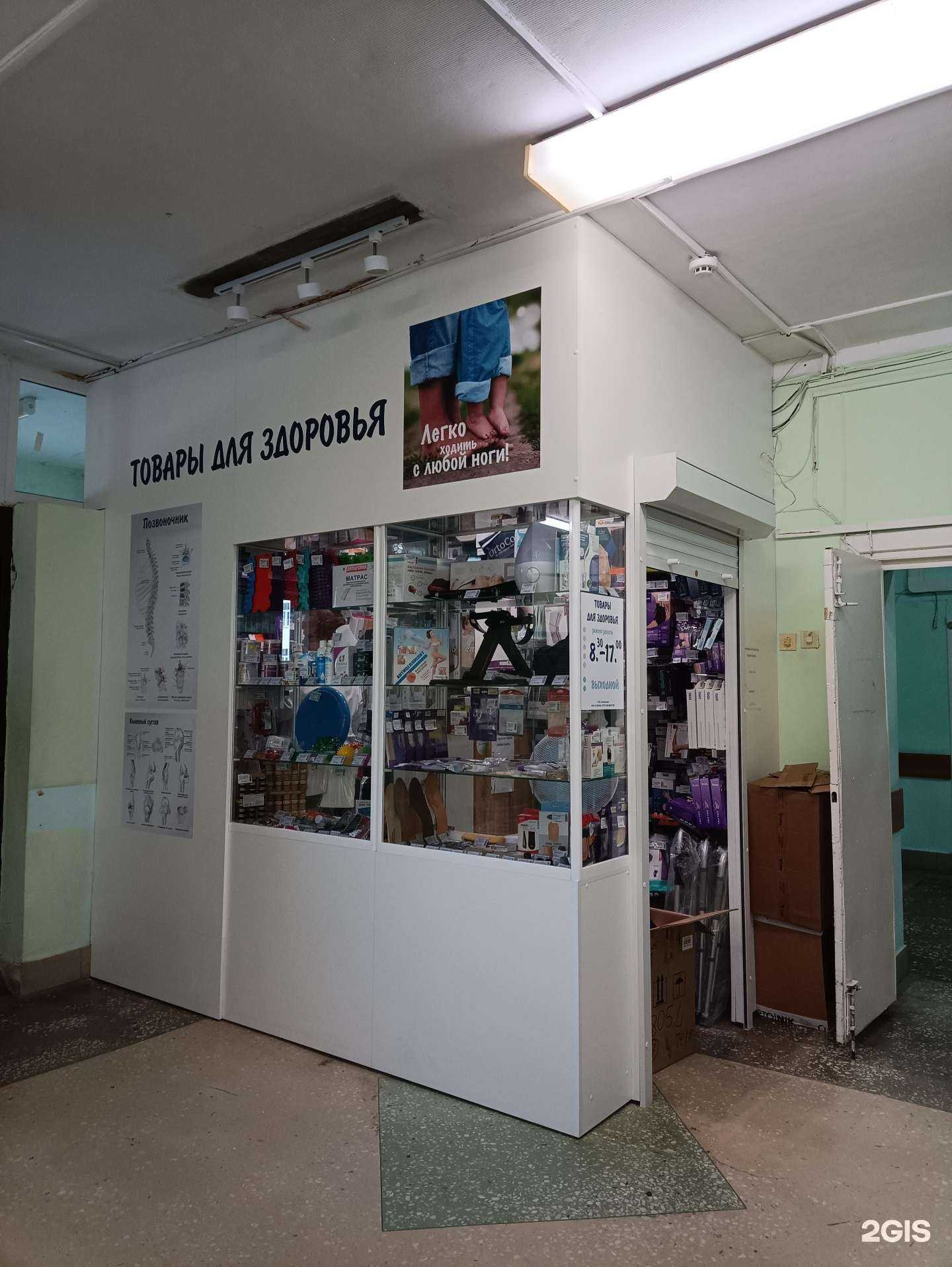 Отзывы на компанию Ортопедический центр №1 в Йошкар-Оле c фото