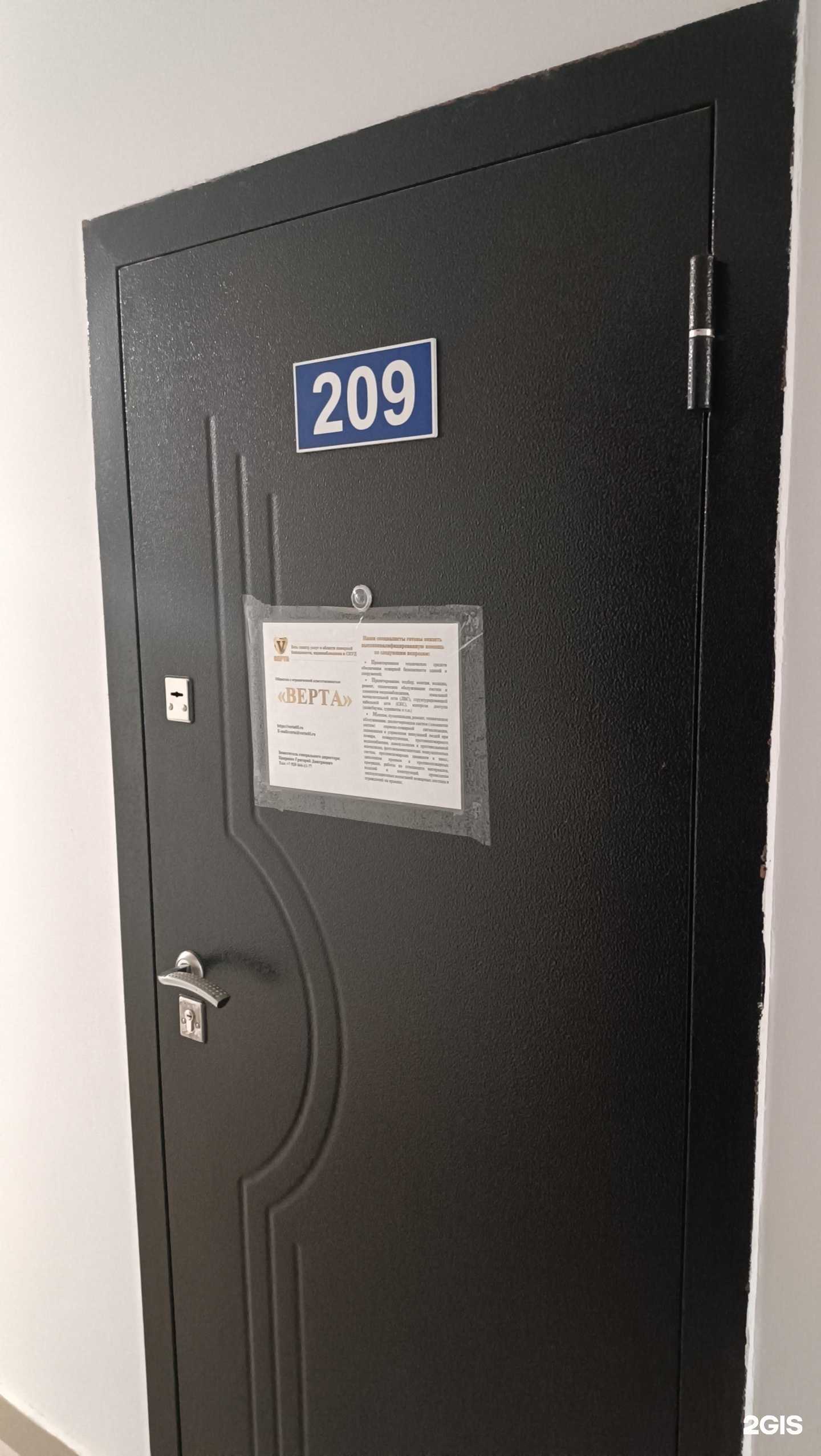 Отзывы на компанию Верта в Южно-Сахалинске c фото