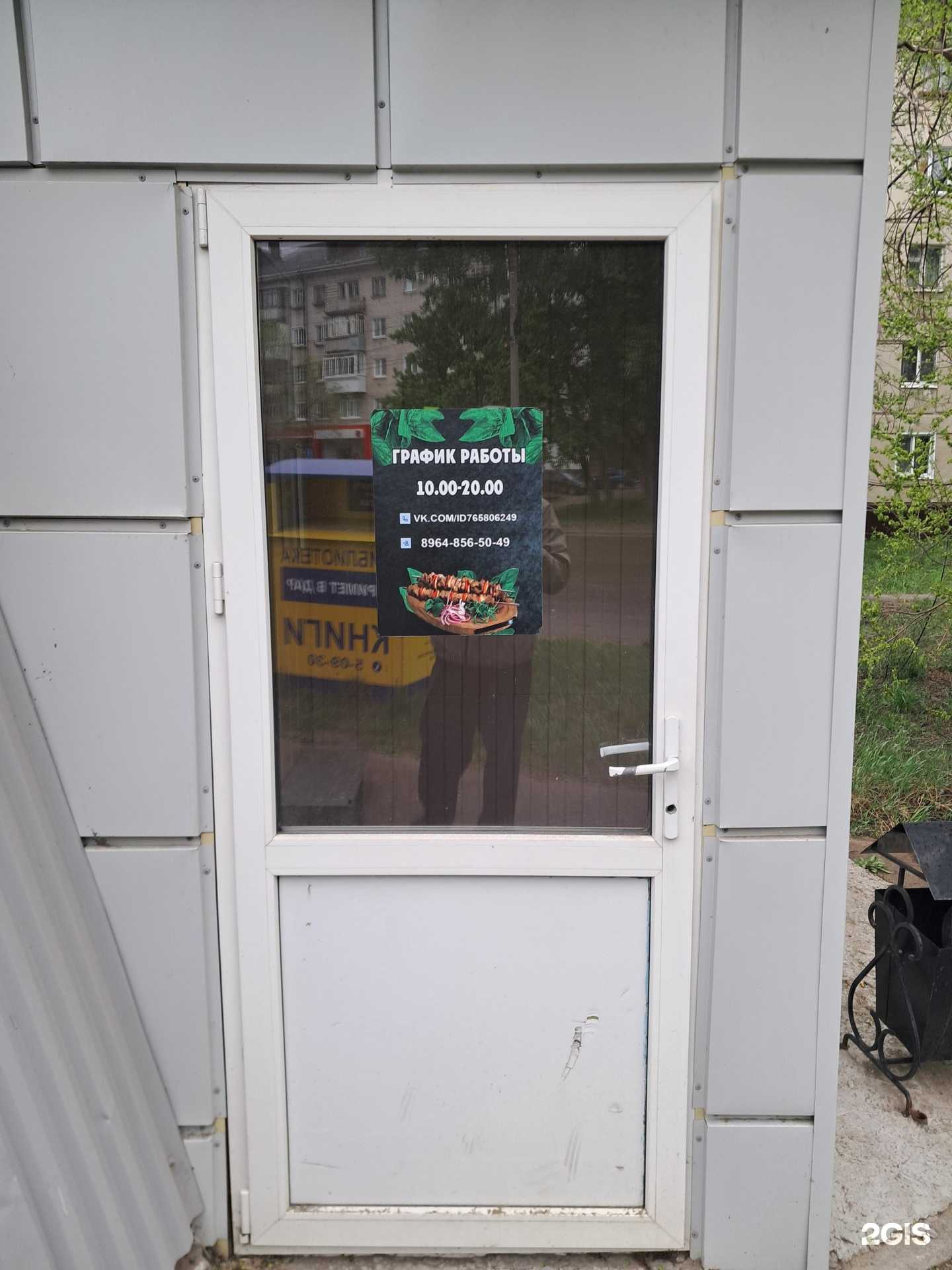 Отзывы на компанию Киоск быстрого питания в Димитровграде c фото