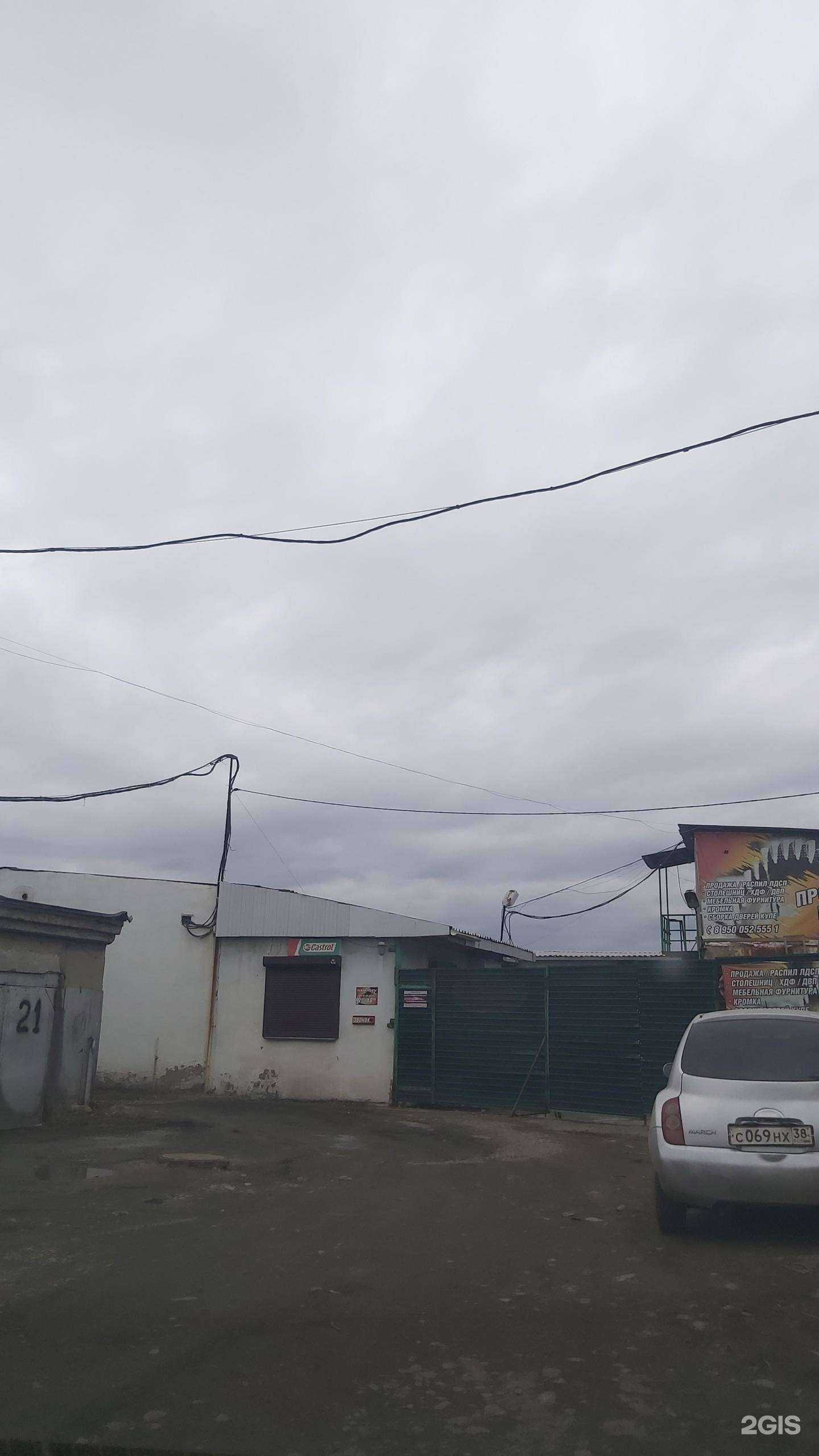 Отзывы на компанию Ваш уют в Ангарске c фото - фотография 2 из 2