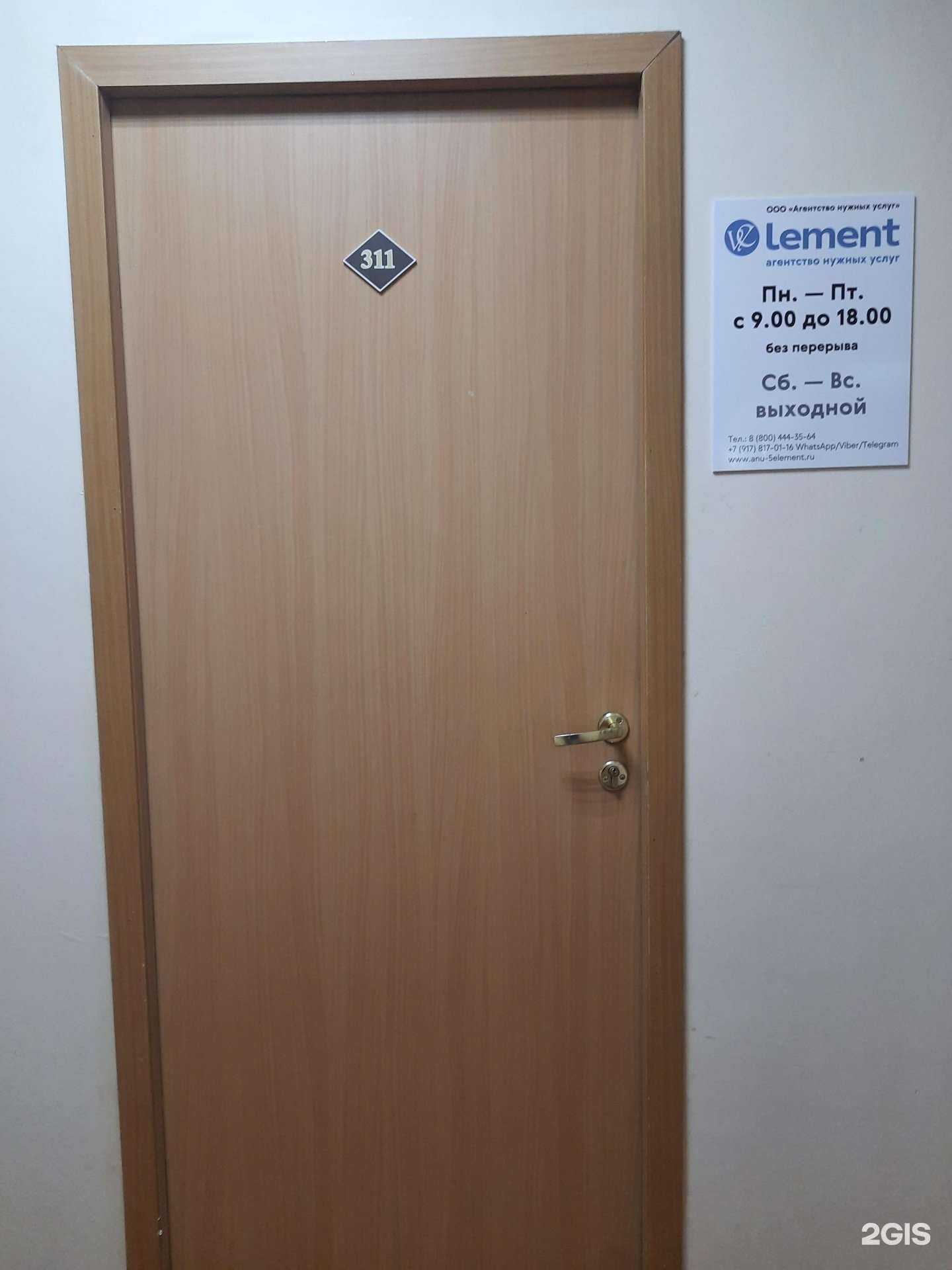 Отзывы на компанию 5 Element в Тольятти c фото