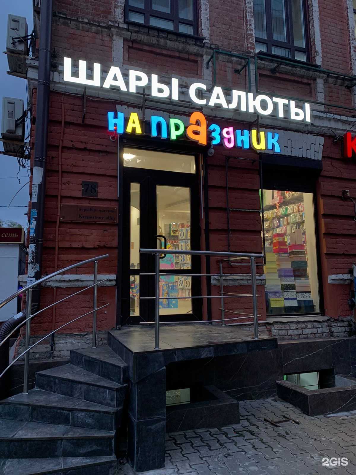 Отзывы на компанию Русский Фейерверк и Веселая Затея в Ростове-на-Дону c фото