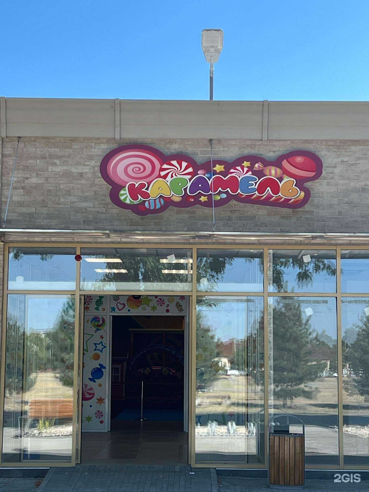 Отзывы на компанию Карамель в Майкопе c фото - фотография 2 из 2