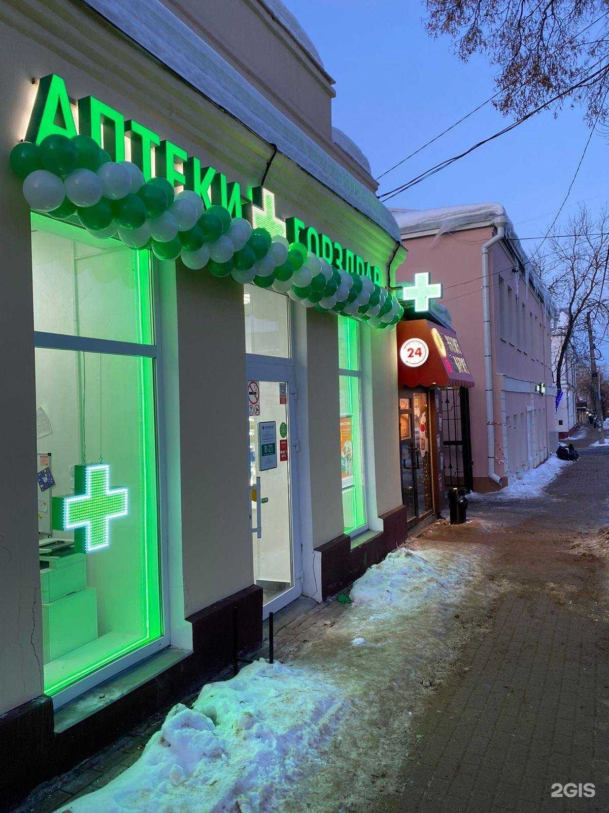 Отзывы на компанию Горздрав в г. Калуга c фото