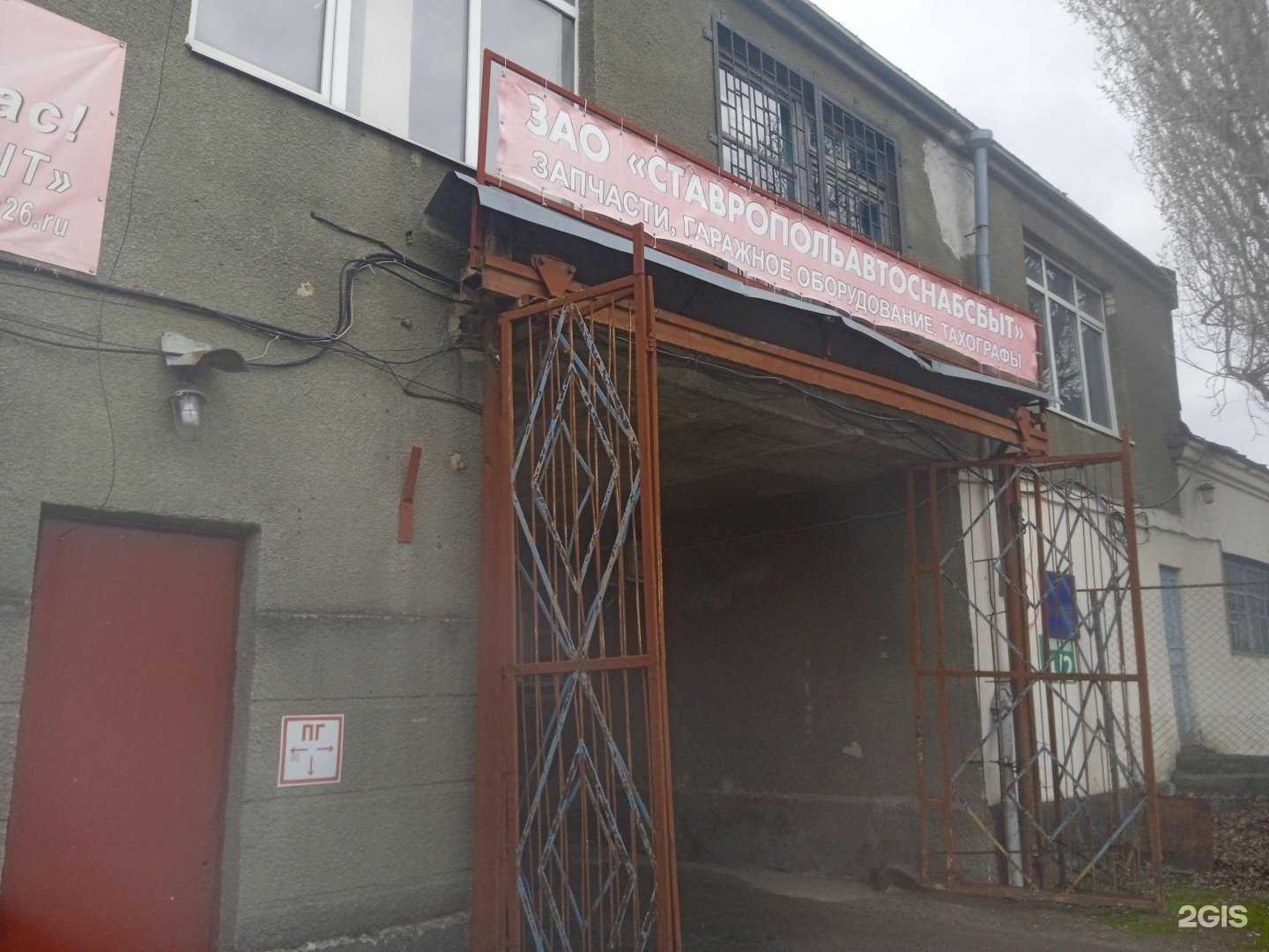 Отзывы на компанию Ставропольавтоснабсбыт в г. Ставрополь c фото