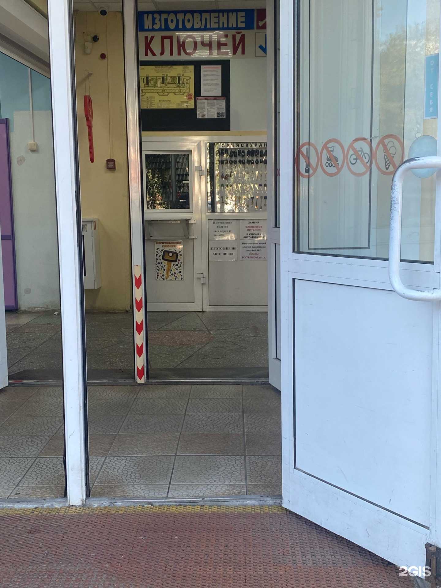 Отзывы на компанию Мастерская по изготовлению ключей в Иркутске c фото