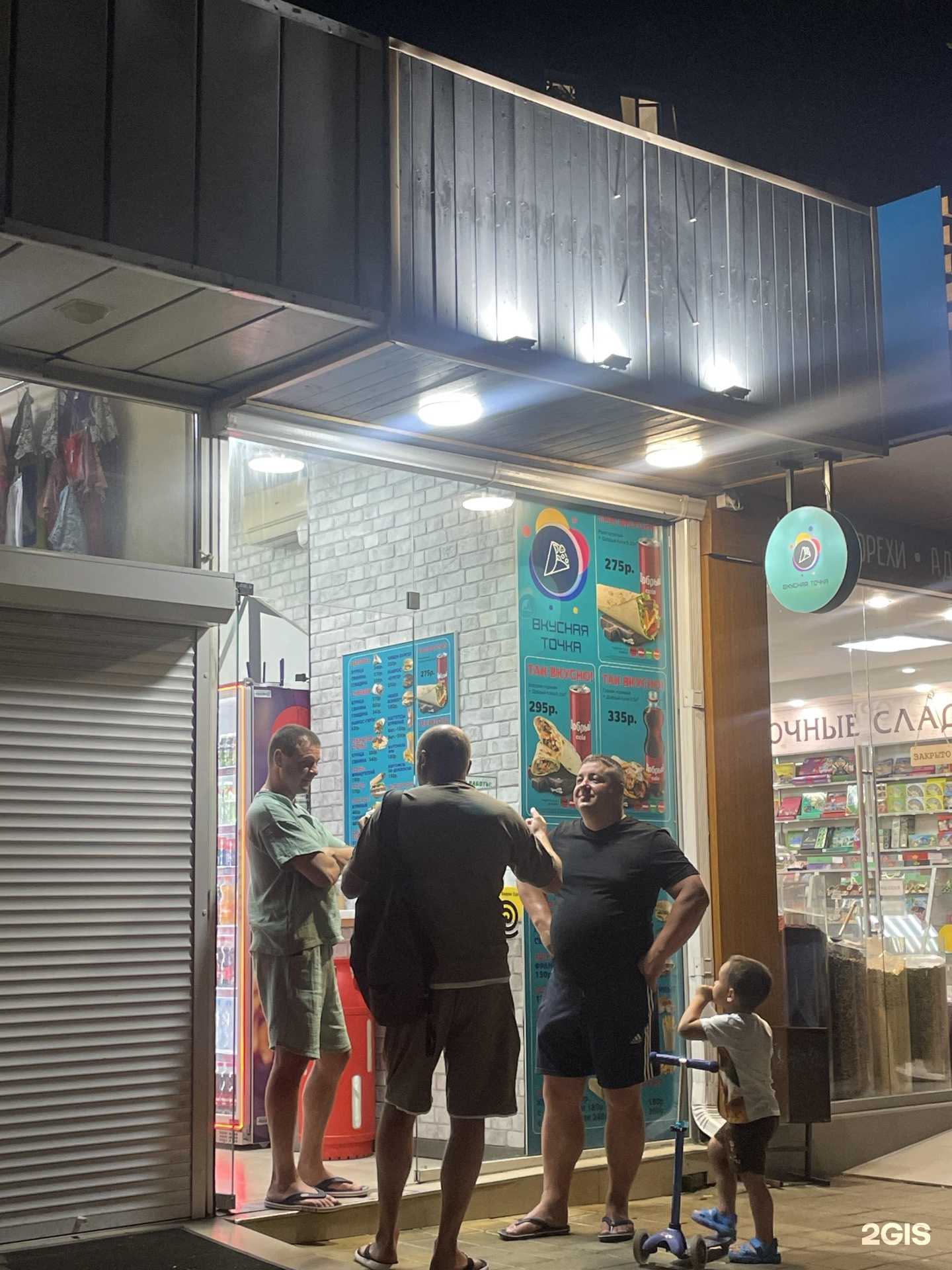 Отзывы на компанию Вкусная точка в Сочи c фото