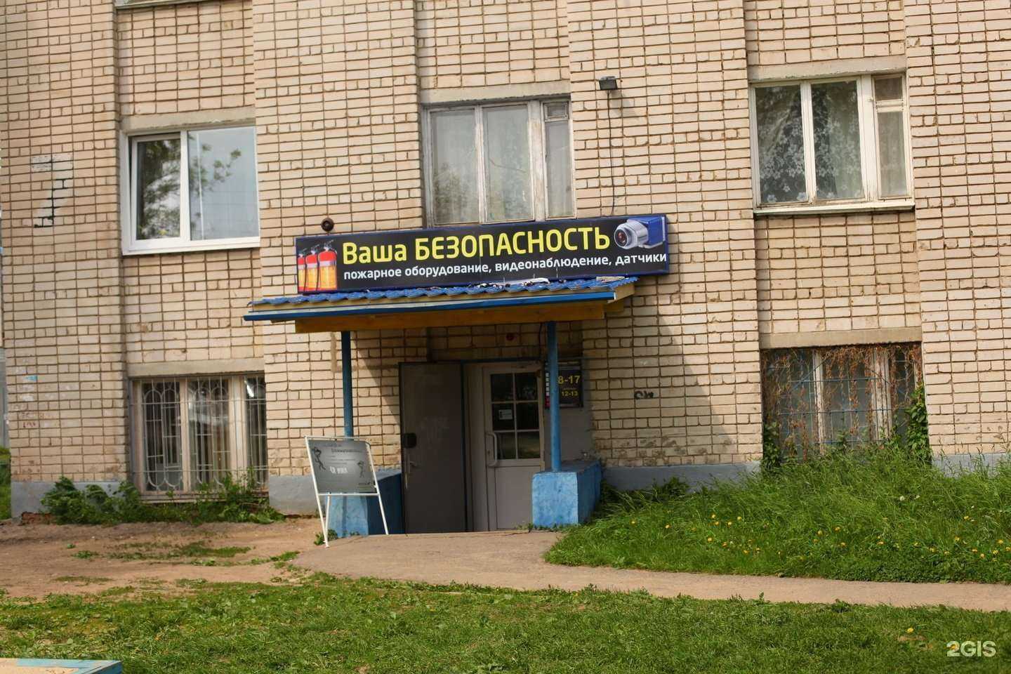 Отзывы на компанию Ювит в Чебоксарах c фото