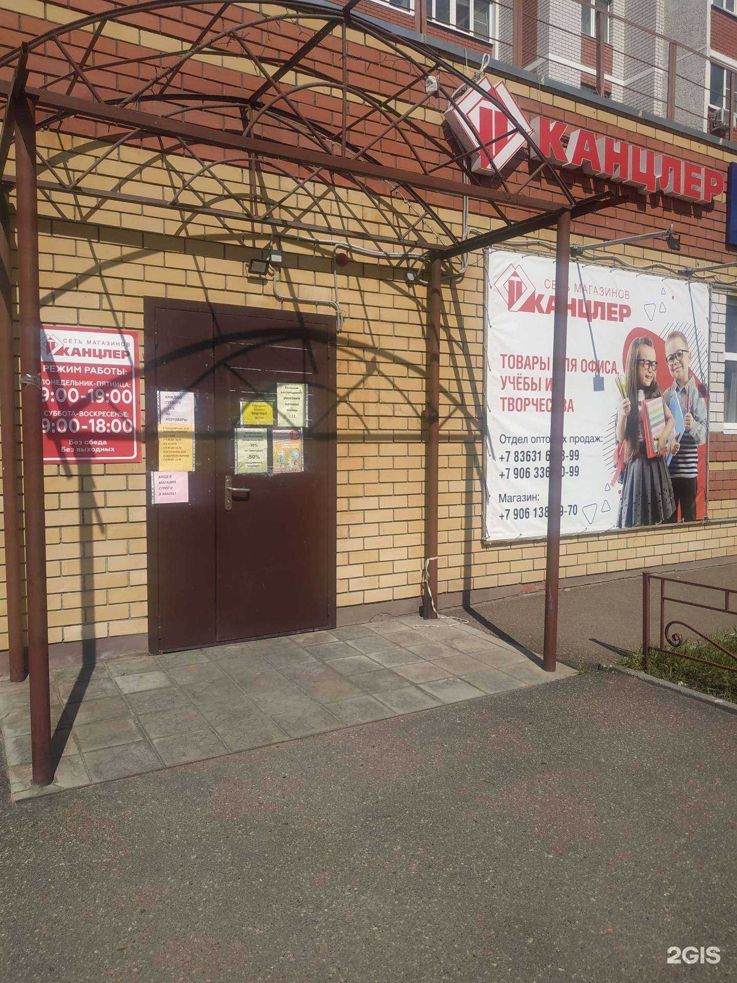 Отзывы на компанию Канцлер в г. Волжск c фото