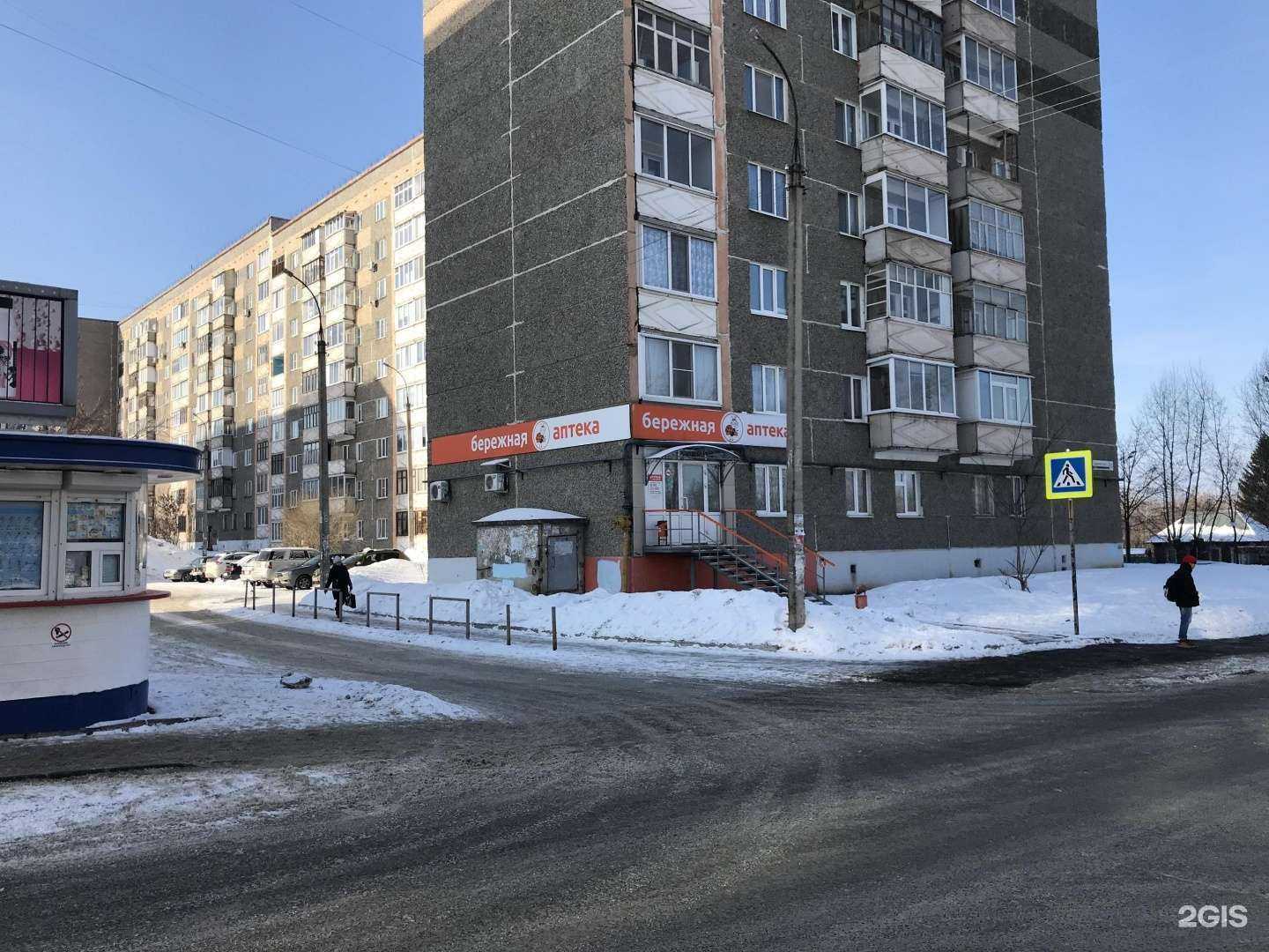 Отзывы на компанию Бережная аптека в Ижевске c фото