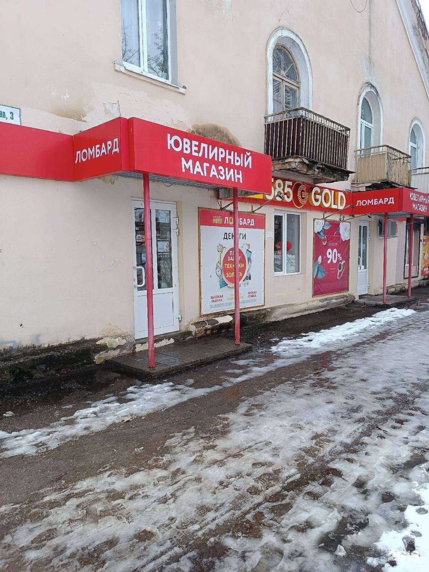 Отзывы на компанию Просто 585 в г. Чудово c фото