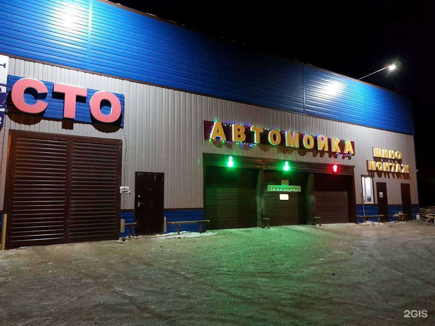 Отзывы на компанию Autopoint в Миассе c фото