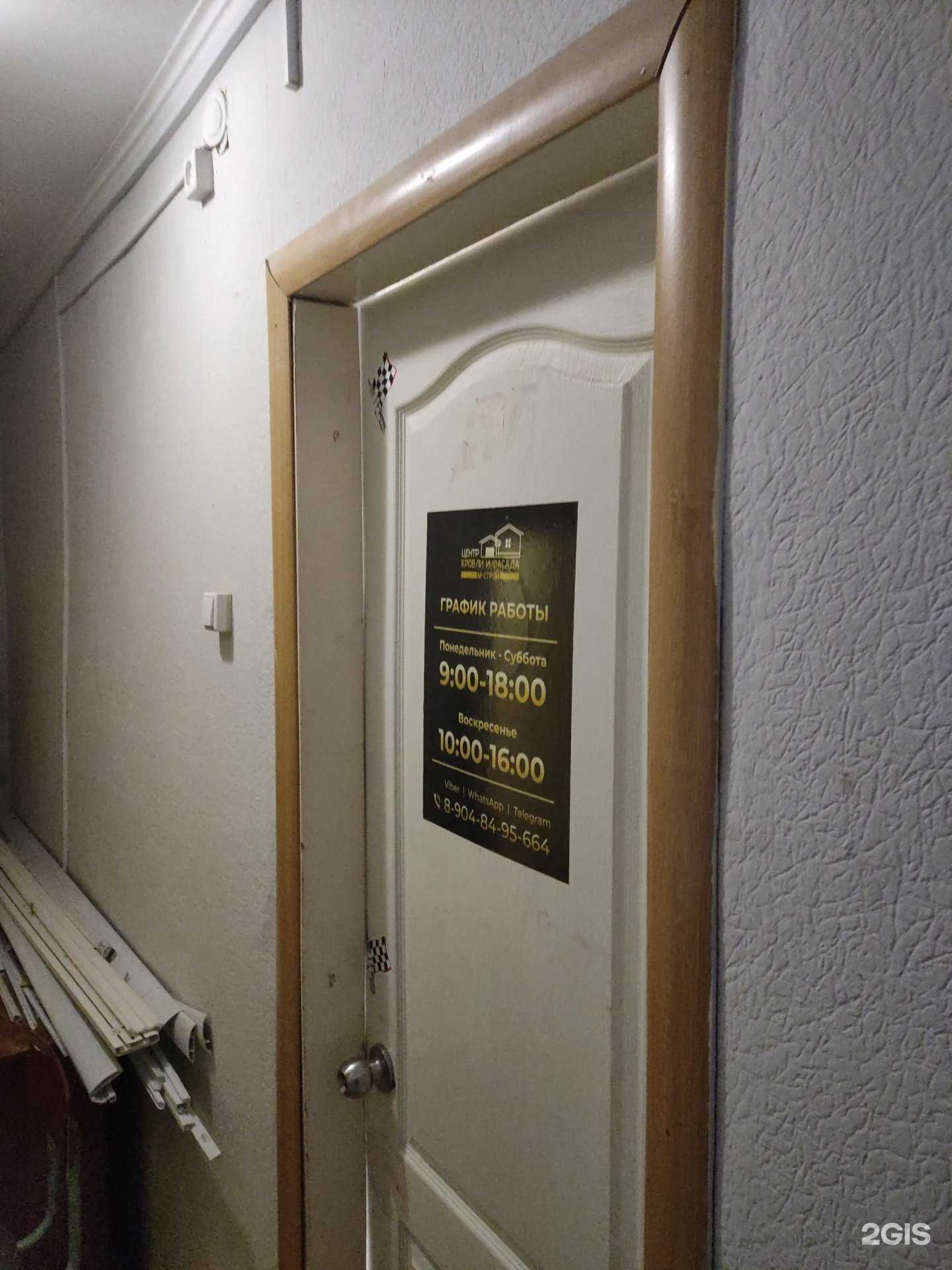 Отзывы на компанию М-строй в Кунгуре c фото