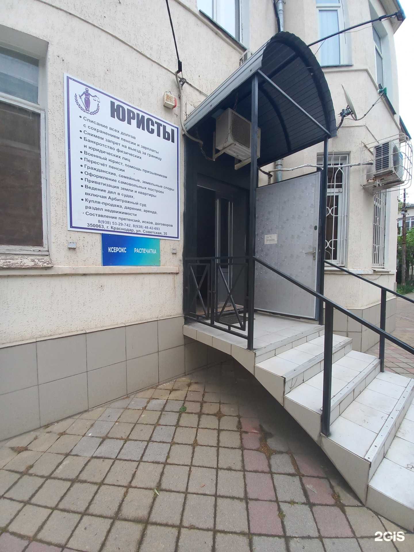 Отзывы на компанию Лига защитников в Краснодаре c фото