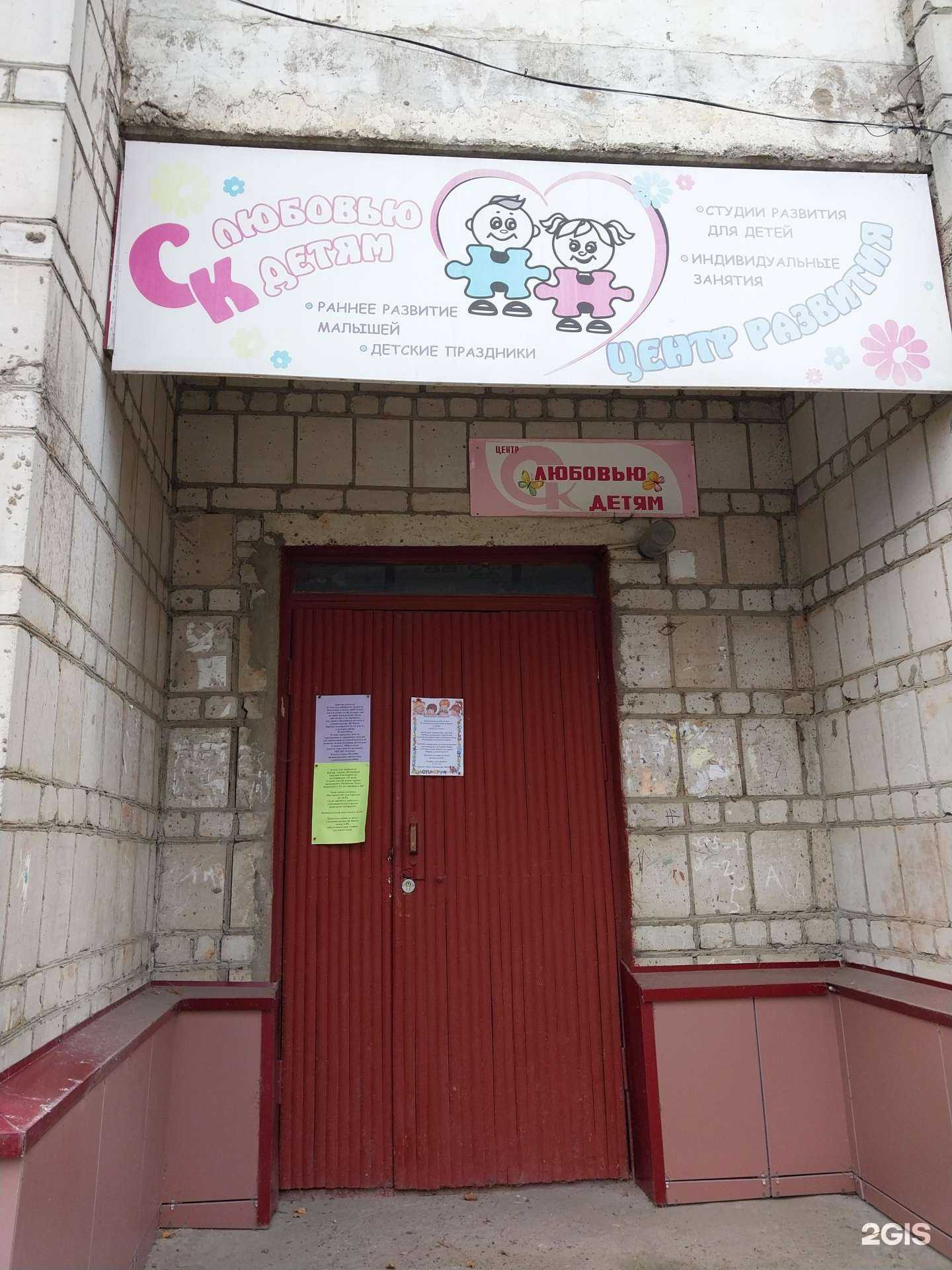 Отзывы на компанию С любовью к детям в г. Киров c фото