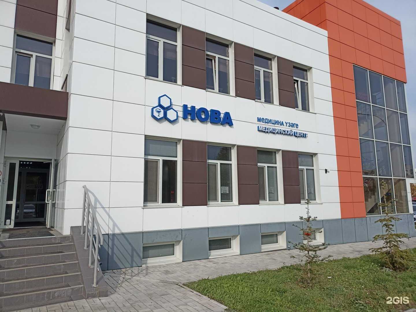 Отзывы на компанию Нова в Нижнекамске c фото - фотография 2 из 2