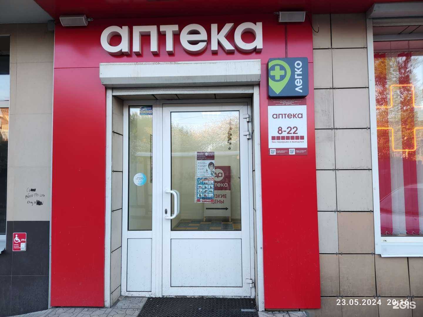 Отзывы на компанию Да в г. Иркутск c фото