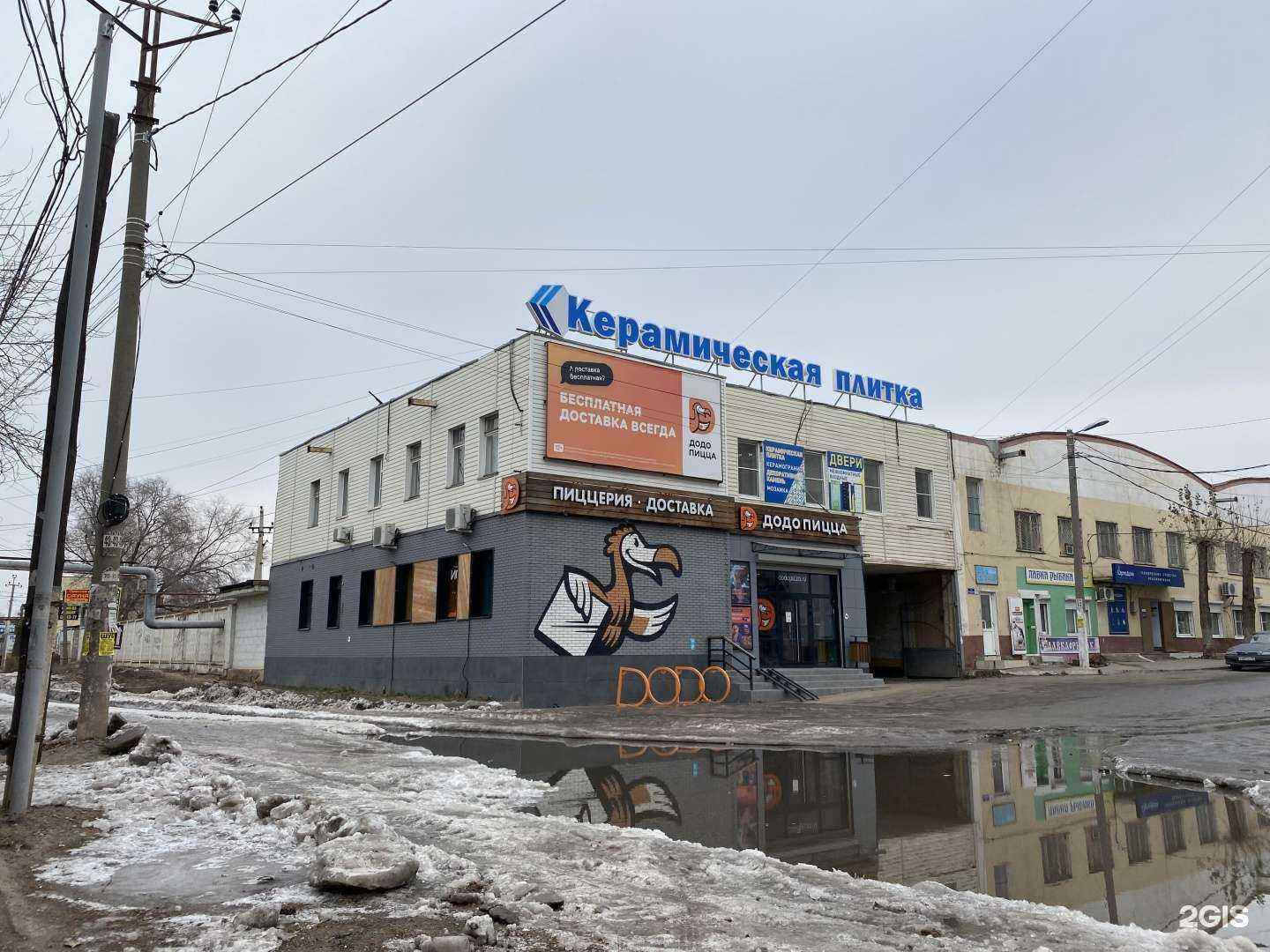 Отзывы на компанию Ольга в Астрахани c фото - фотография 2 из 2