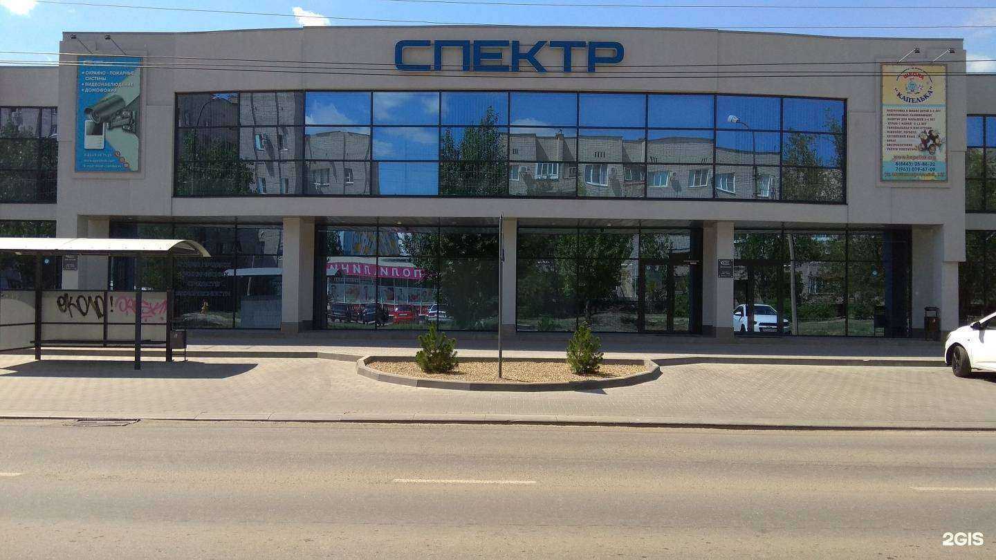 Отзывы на компанию Спектр систем безопасности в Волжском c фото