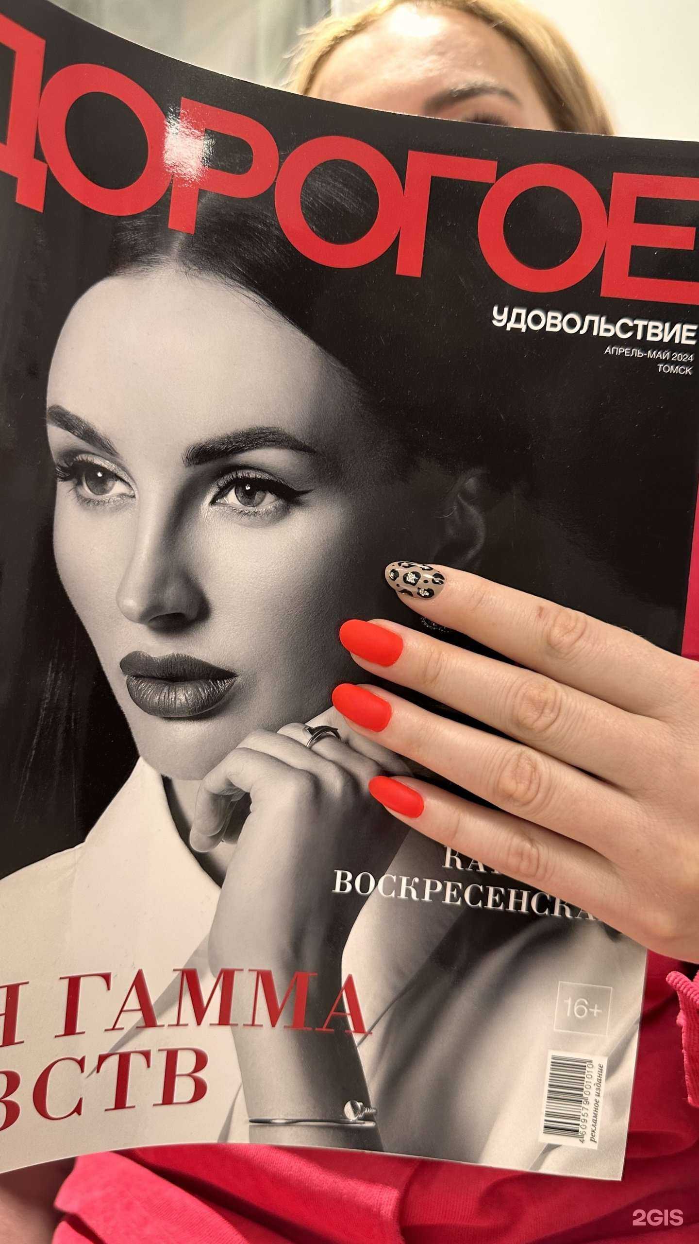 Отзывы на компанию Chernika nails в г. Томск c фото